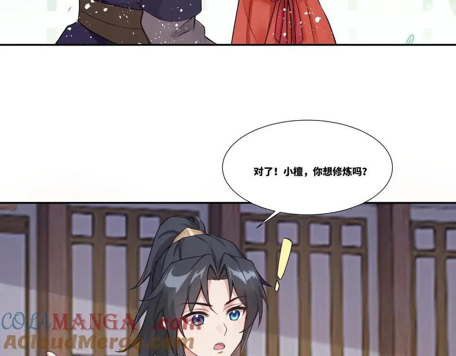 我在一万年后为所欲为漫画,第29话 楚夭夭1图