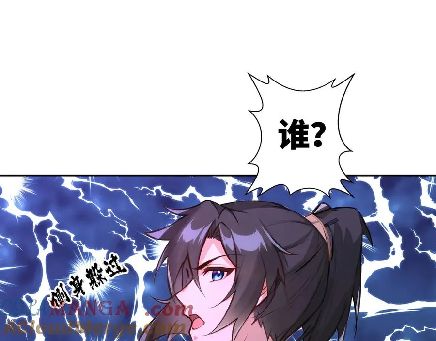 我在一万年后为所欲为漫画,第29话 楚夭夭2图