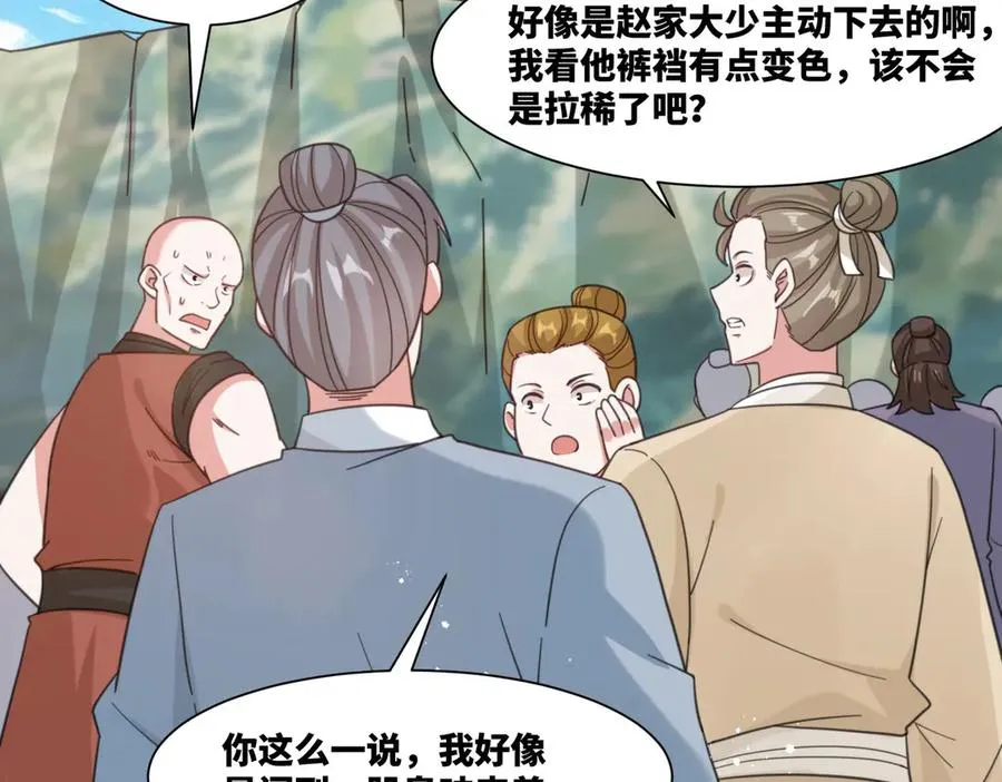 我在一万年后为所欲为漫画,第25话 婚期将至1图