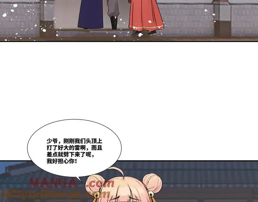 我在一万年后为所欲为漫画,第29话 楚夭夭2图
