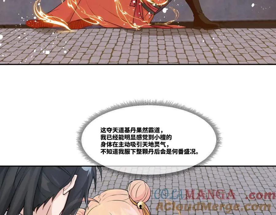 我在一万年后为所欲为漫画,第29话 楚夭夭1图