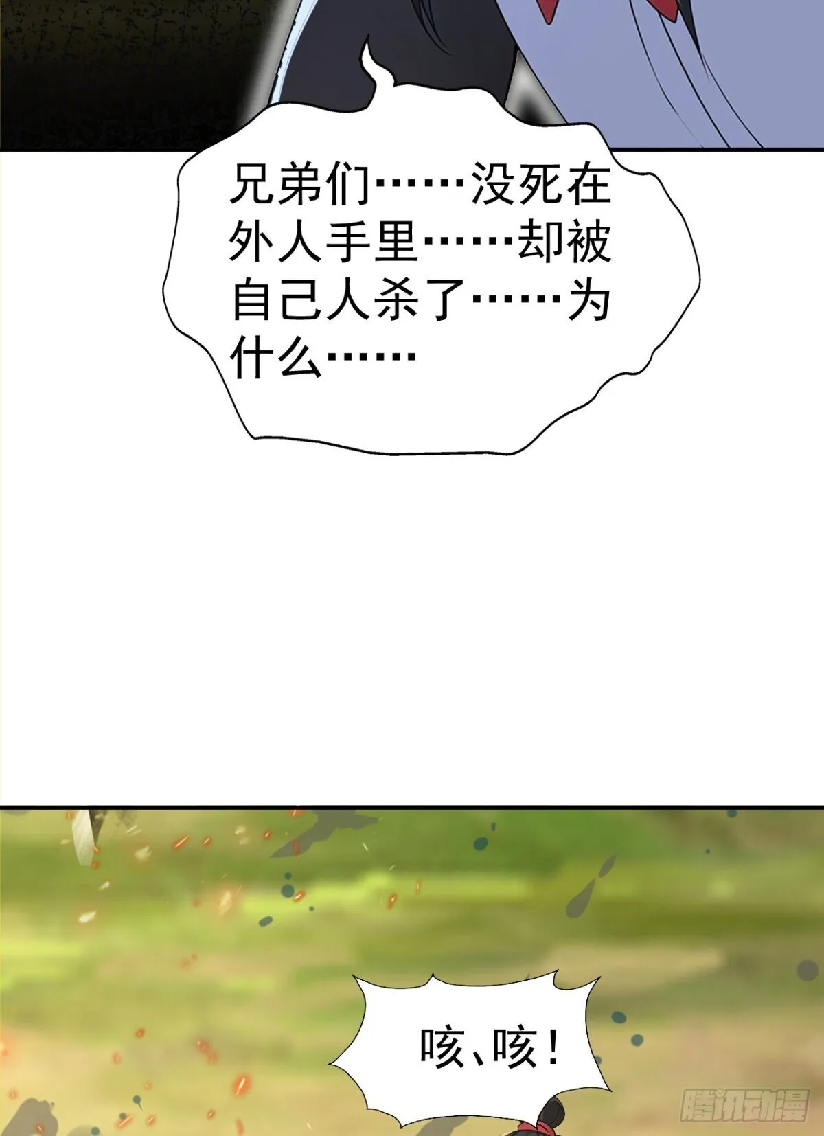我真没想当神仙漫画,第103话 小女子知道了1图