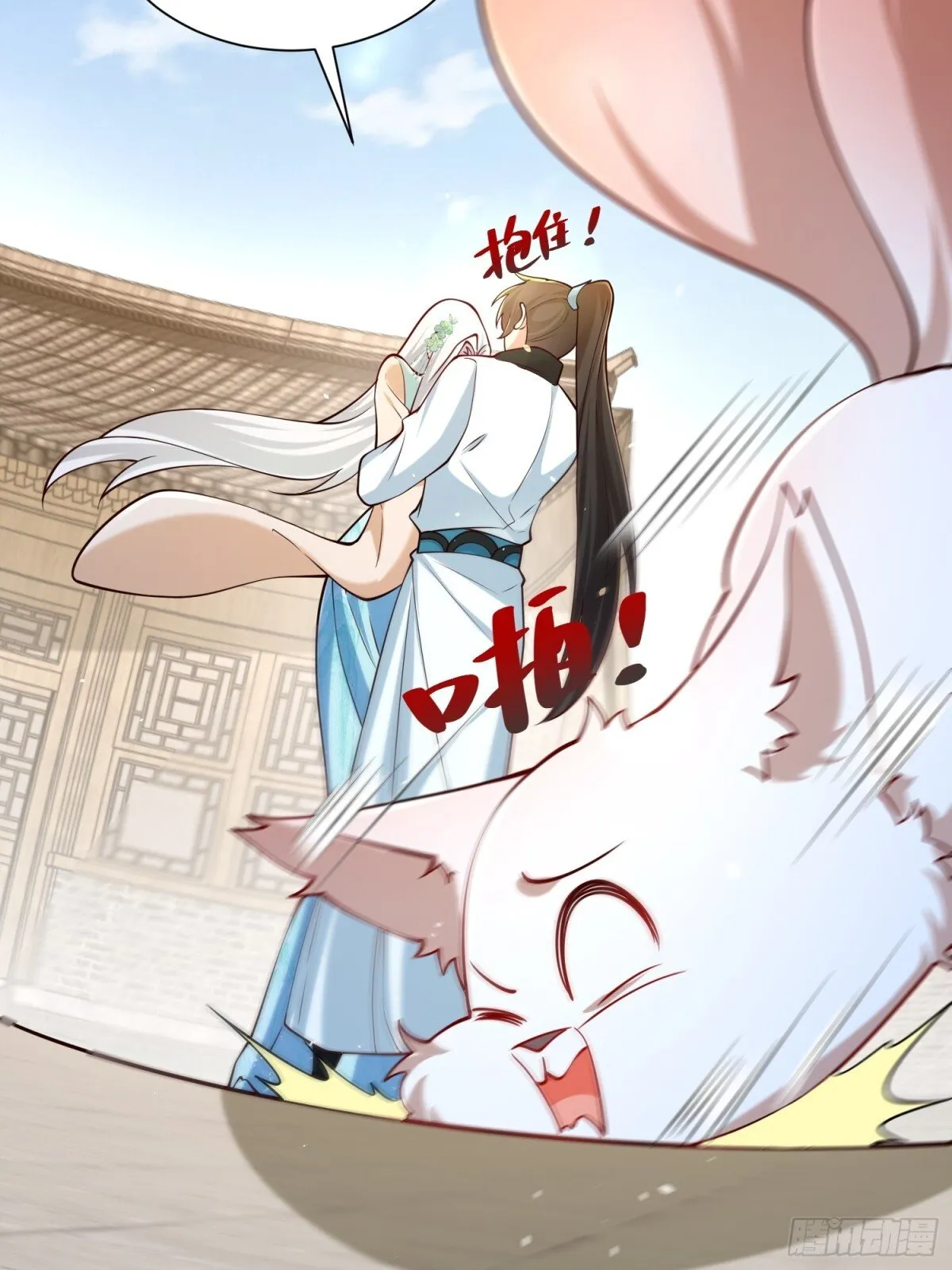 我真没想当神仙漫画,第63话 三个女人一台戏？！1图