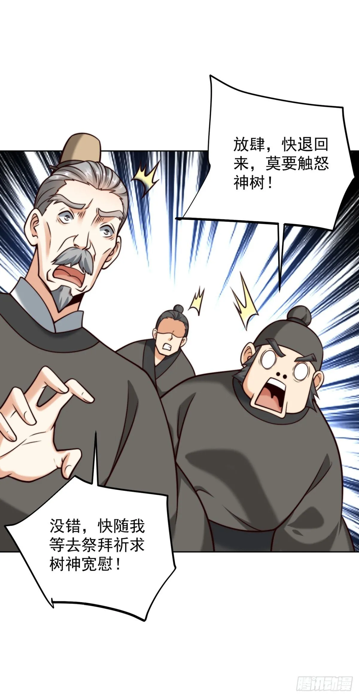 我真没想当神仙漫画,第81话 大树也吃人？1图