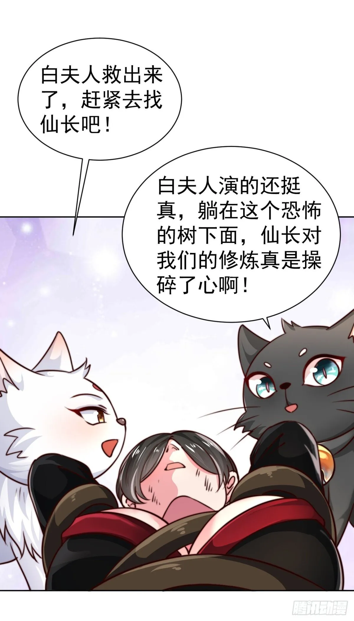 我真没想当神仙全集完整版漫画,第84话 真拿狐仙当小白？2图