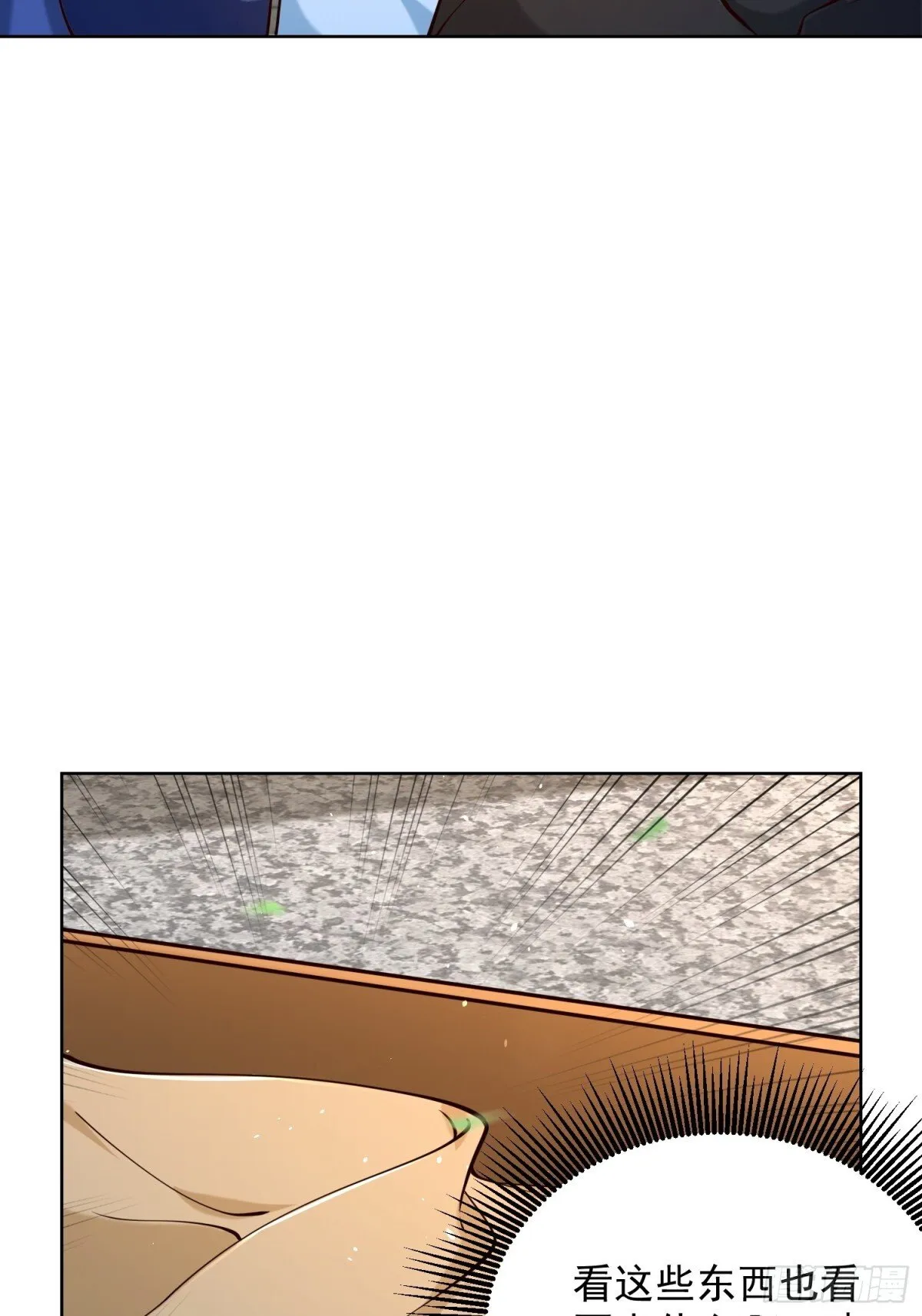 我真没想当神仙全集完整版漫画,第66话 小白智取哈基米2图