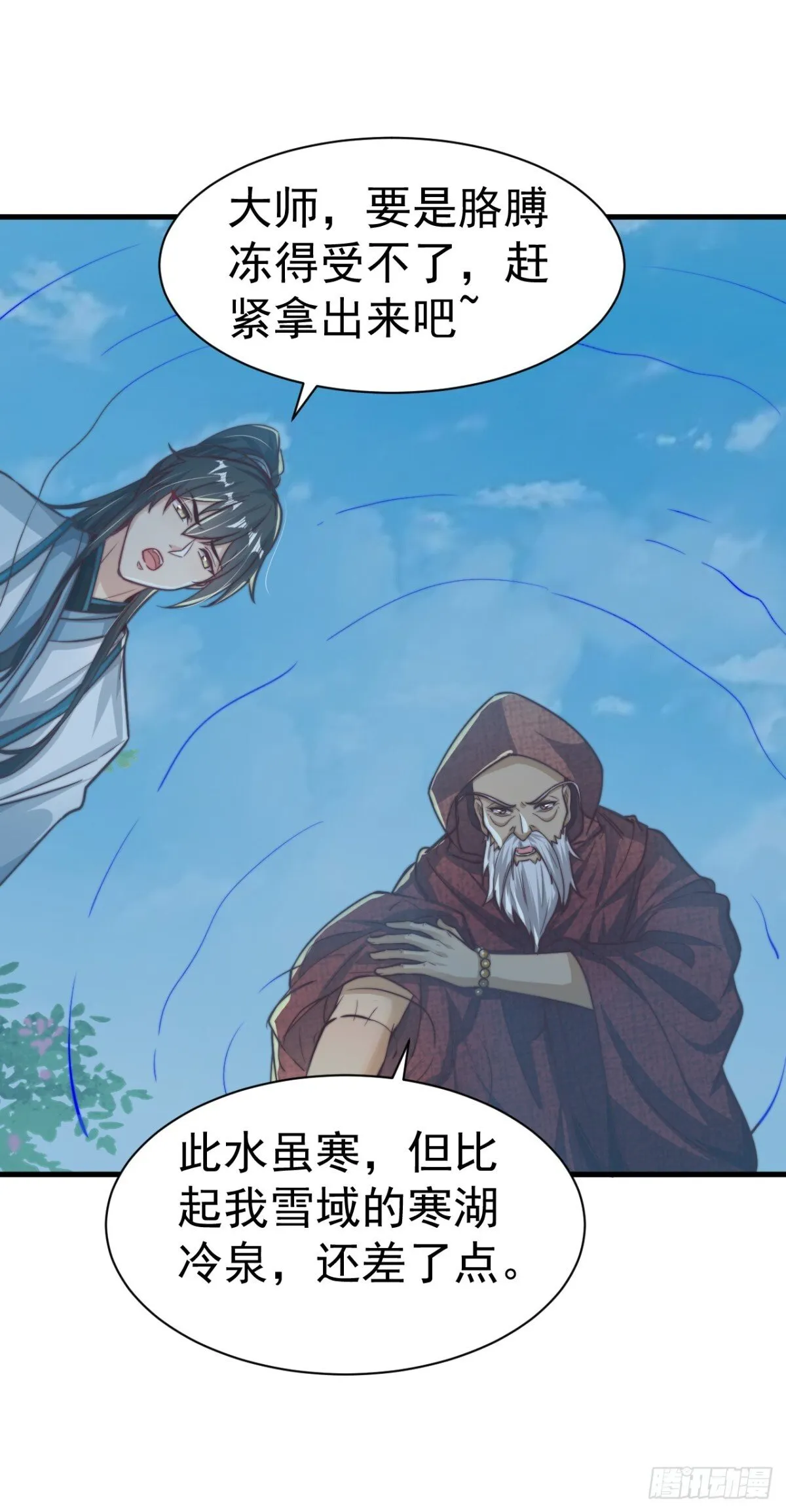 我真没想当神仙全集完整版漫画,第78话 绝命冰师1图