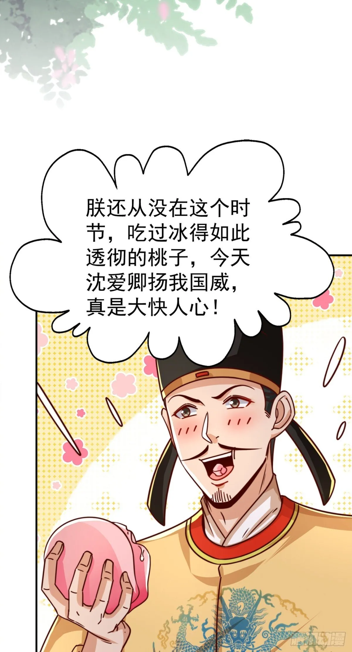 我真没想当神仙漫画,第78话 绝命冰师2图