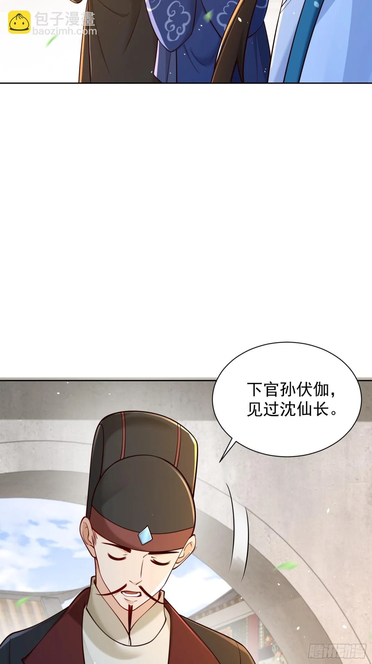 我真没想当神仙免费观看全集漫画,第66话 小白智取哈基米2图