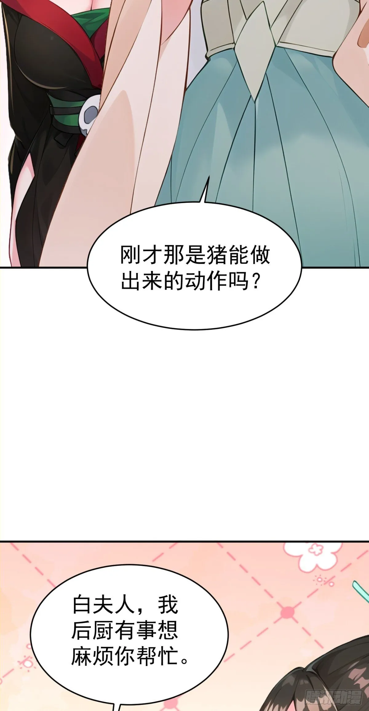 我真没想当神仙43漫画,第105话 八戒果然神勇1图