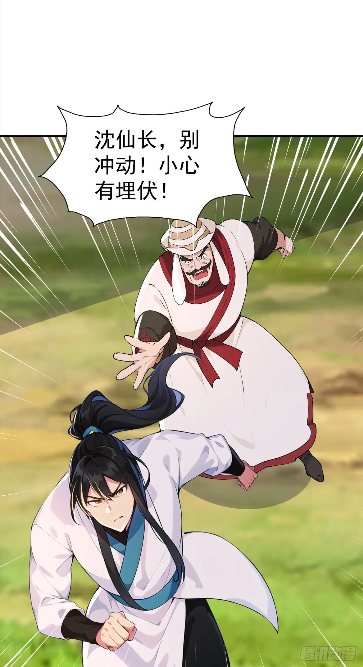 我真没想当神仙漫画,第103话 小女子知道了2图