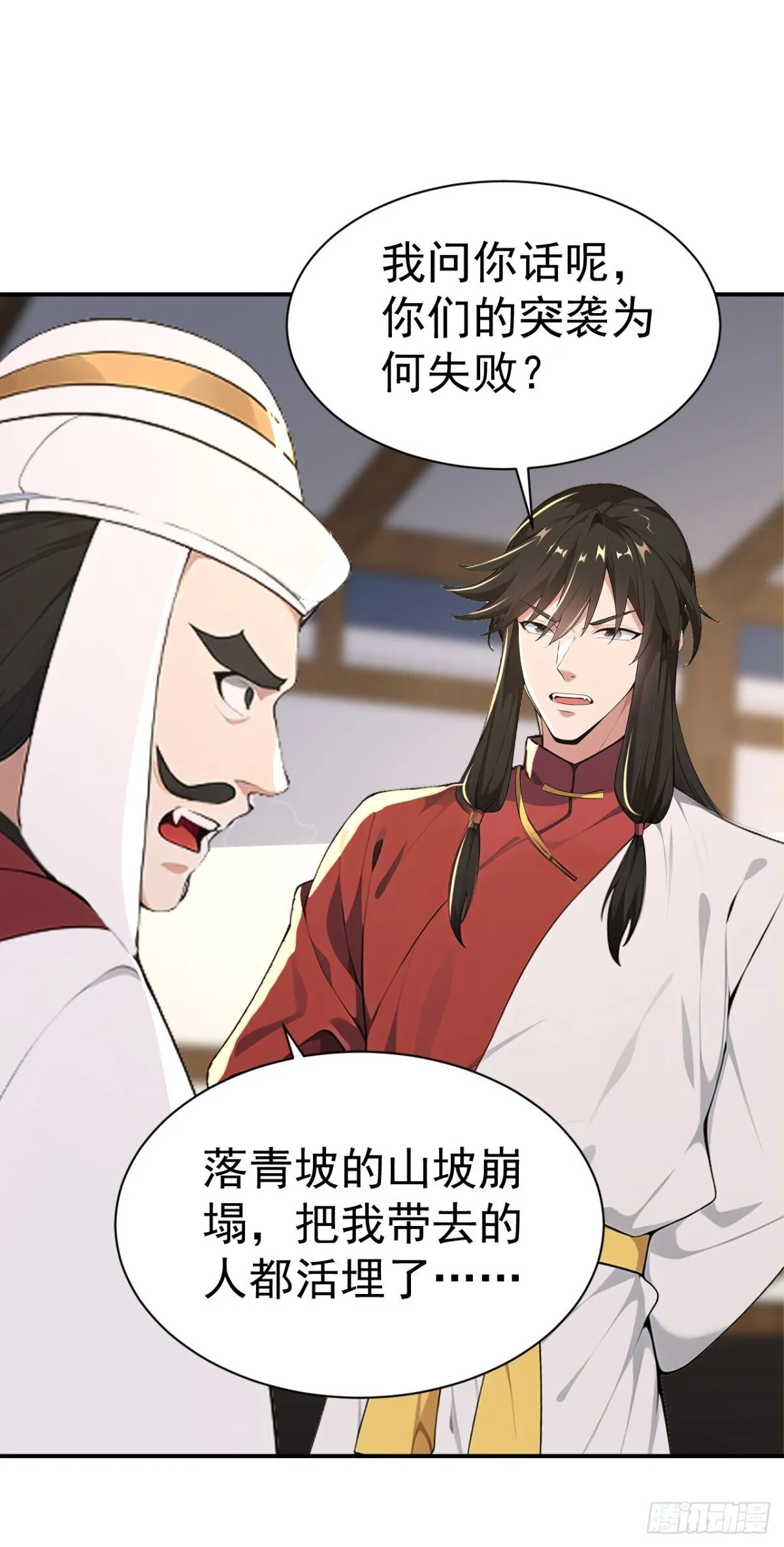 我真没想当神仙第二季漫画,第99话 王侯将相 宁有种乎？2图