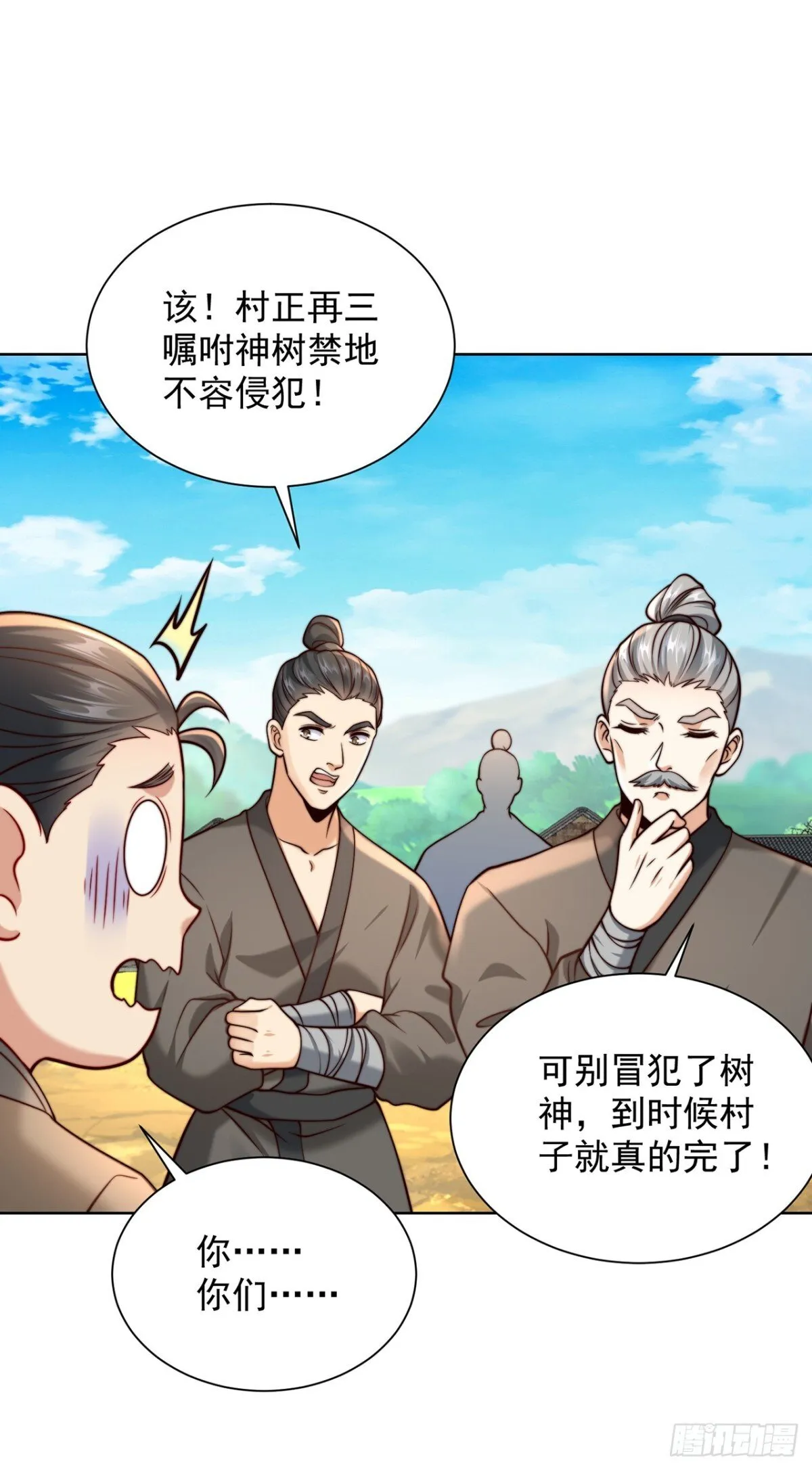 我真没想当神仙漫画,第81话 大树也吃人？1图