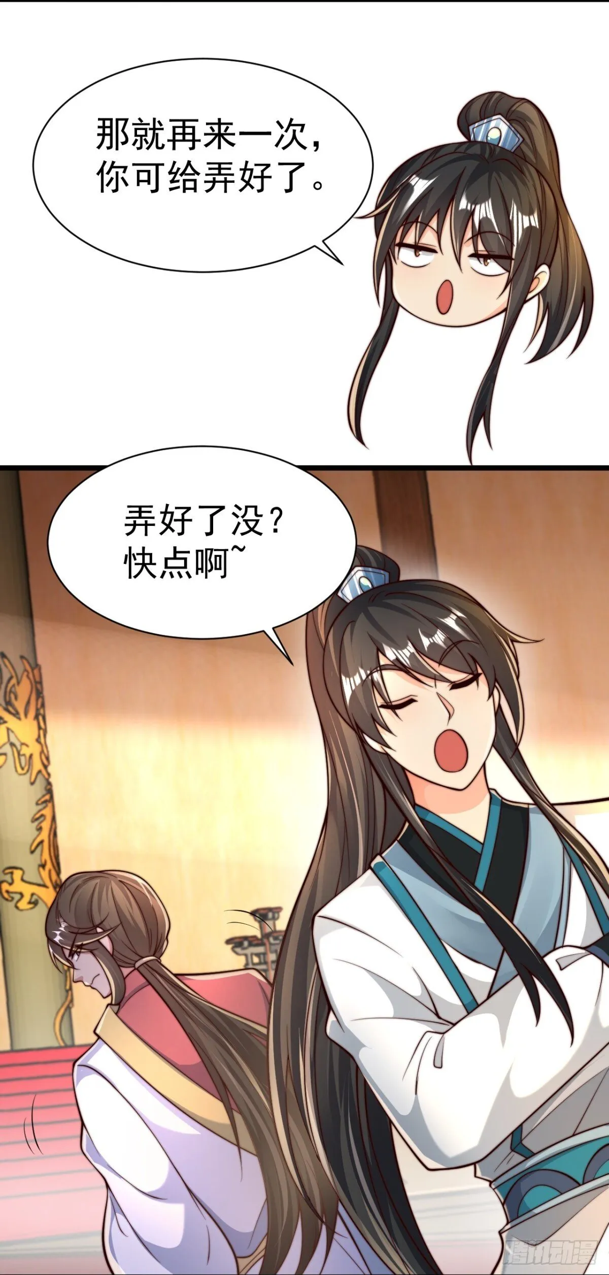我真没想当神仙漫画,第73话 江湖就是人情世故1图