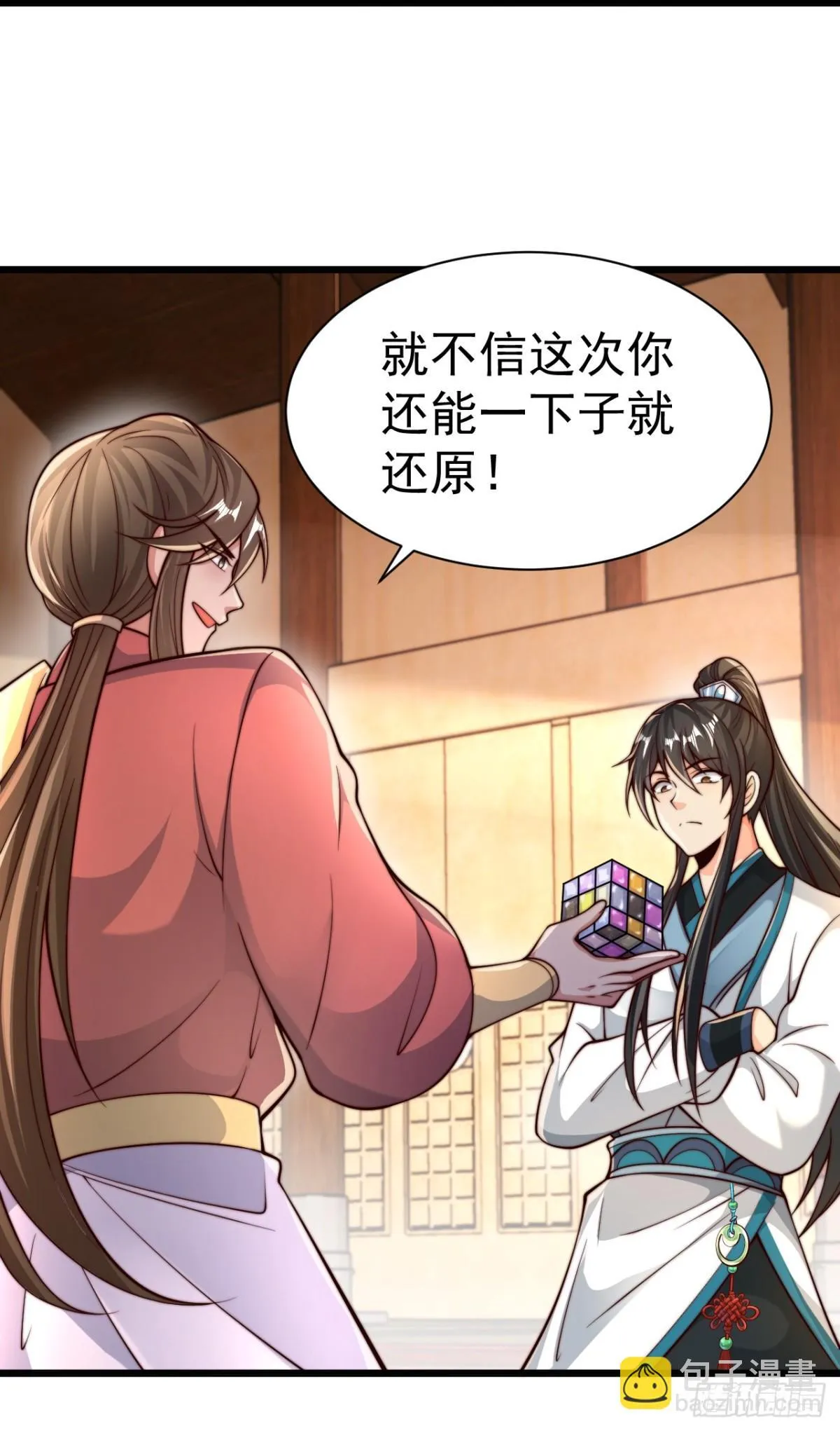我真没想当神仙漫画,第73话 江湖就是人情世故2图