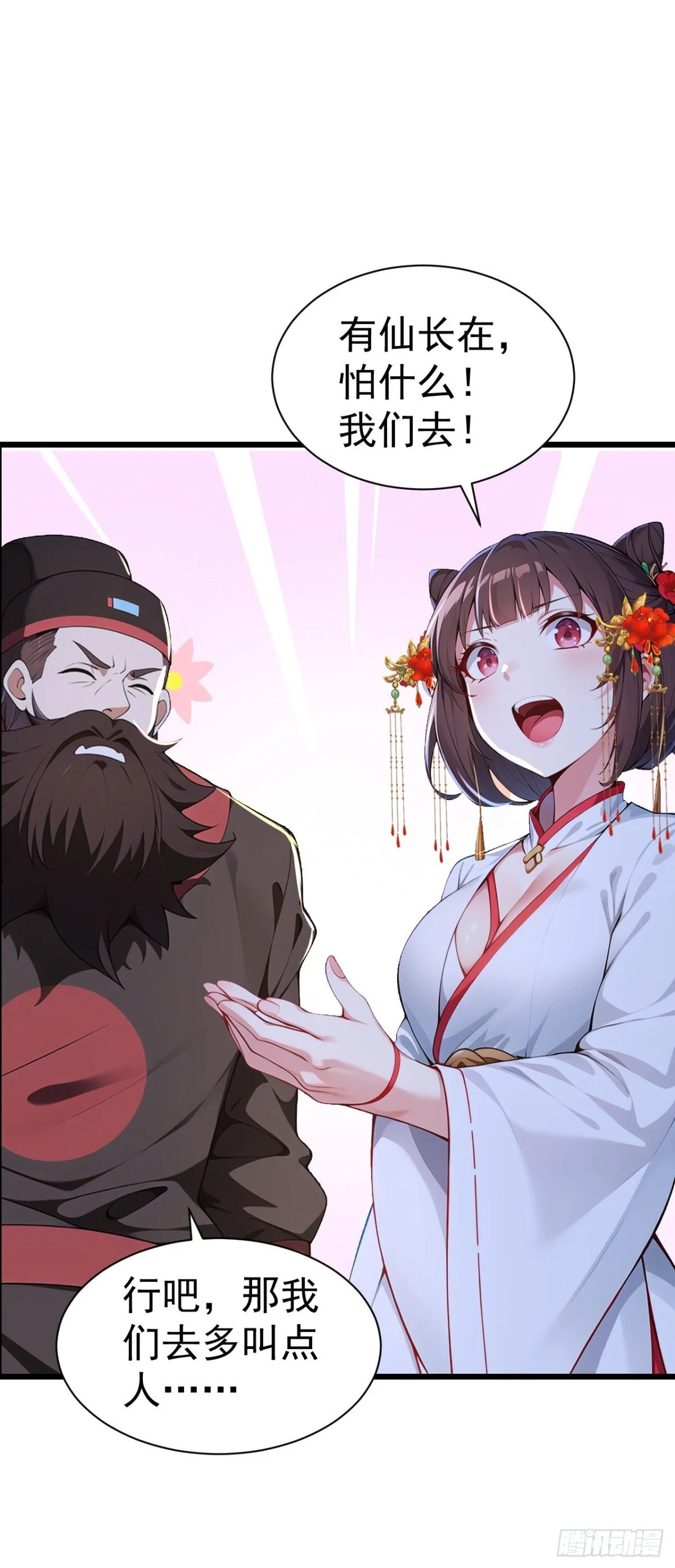 我真没想当神仙漫画,第85话 疯狂树人！2图