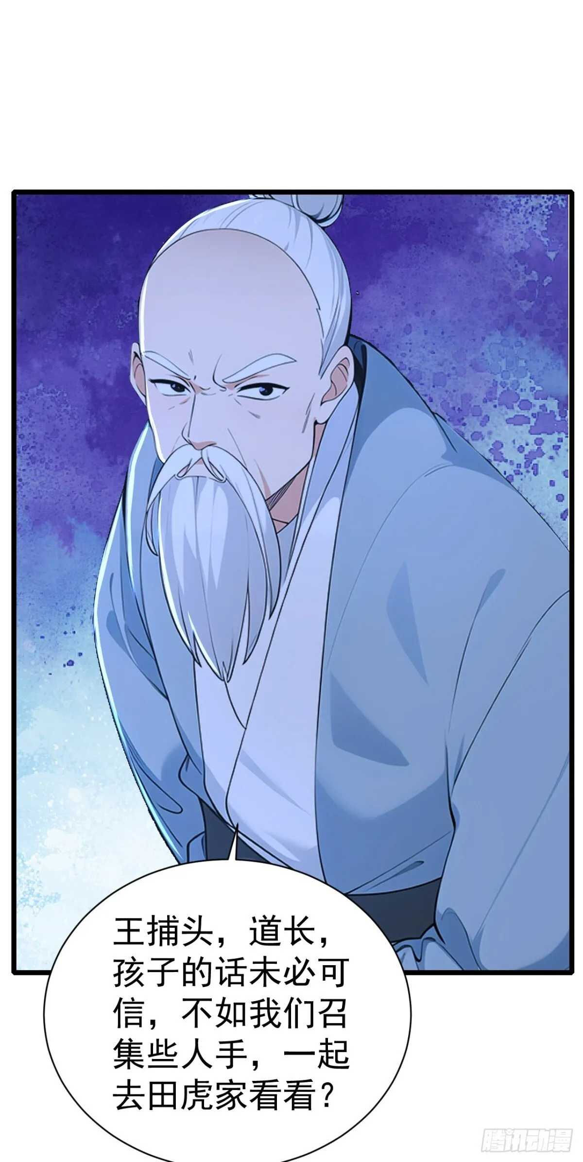 我真没想当神仙漫画,第85话 疯狂树人！1图
