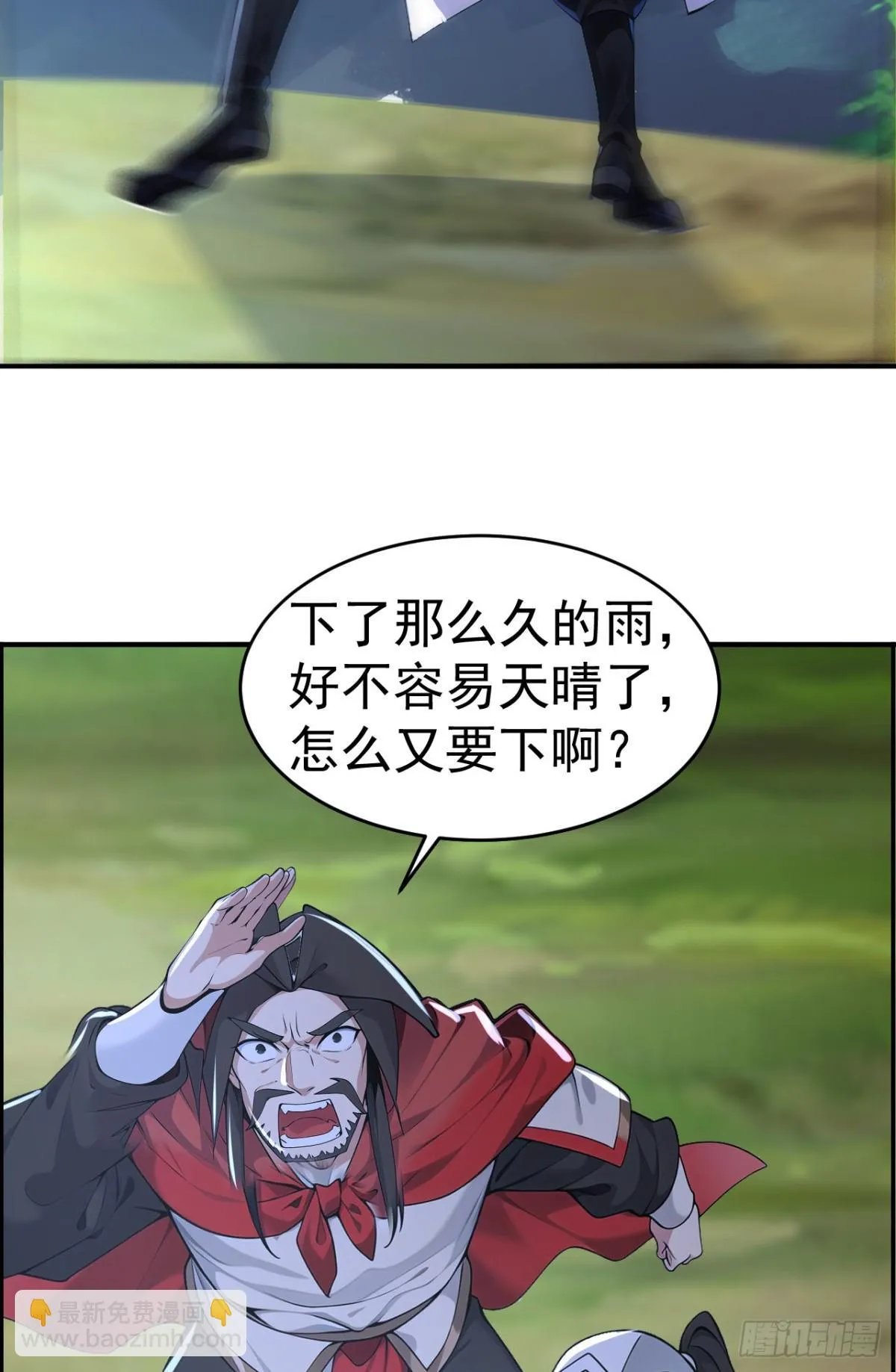 我真没想当神仙百度百科漫画,第100话 还是喜欢你桀骜不驯2图