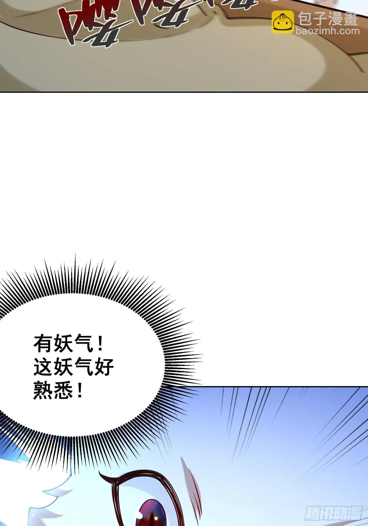 我真没想当神仙漫画,第66话 小白智取哈基米1图