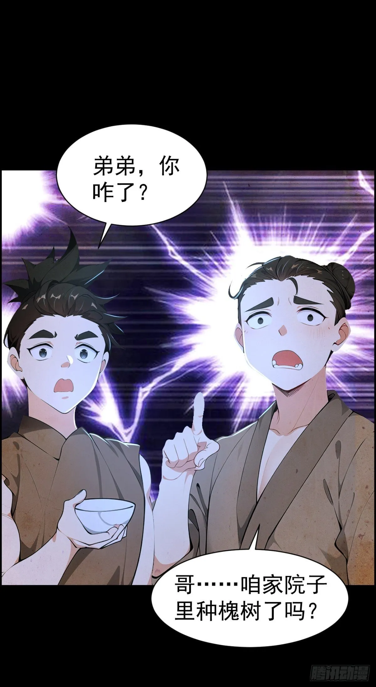 我真没想当神仙漫画,第85话 疯狂树人！1图