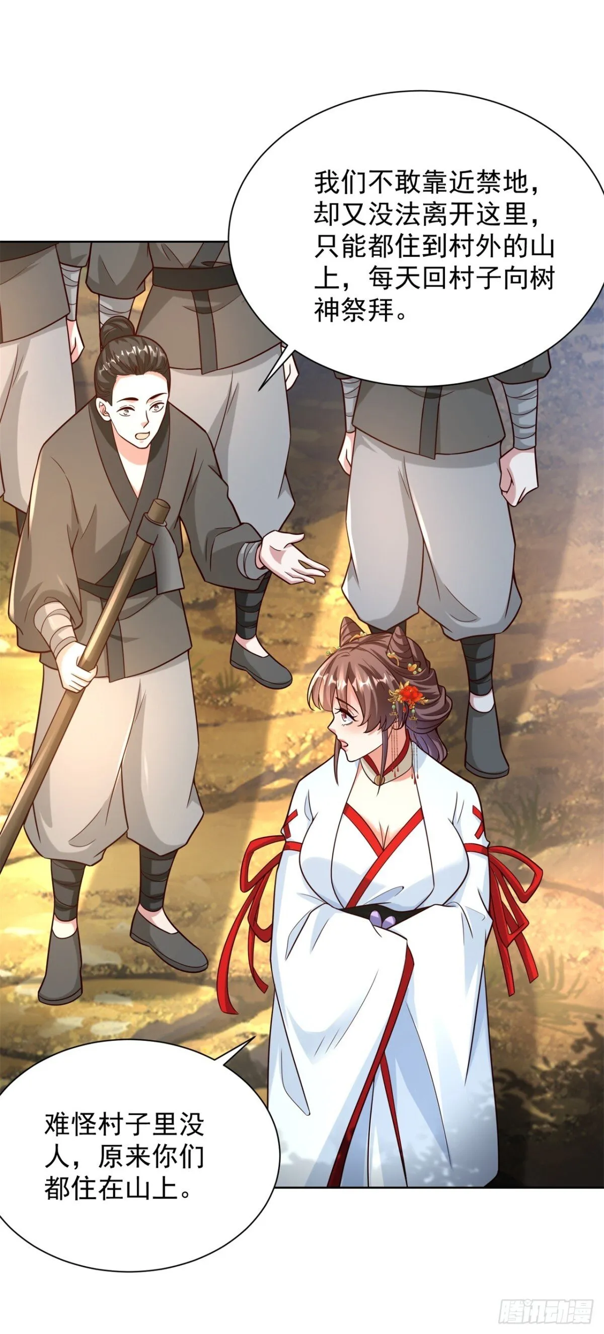 我真没想当神仙漫画,第82话 一屁震服树先生2图