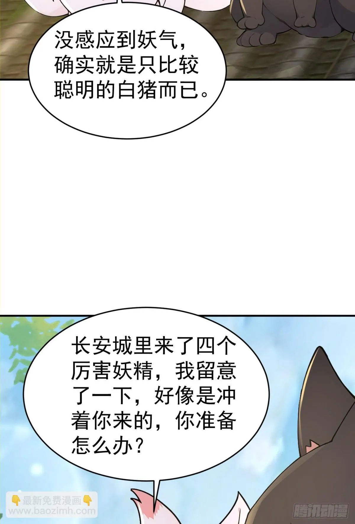 我真没想当神仙第二季漫画,第105话 八戒果然神勇1图