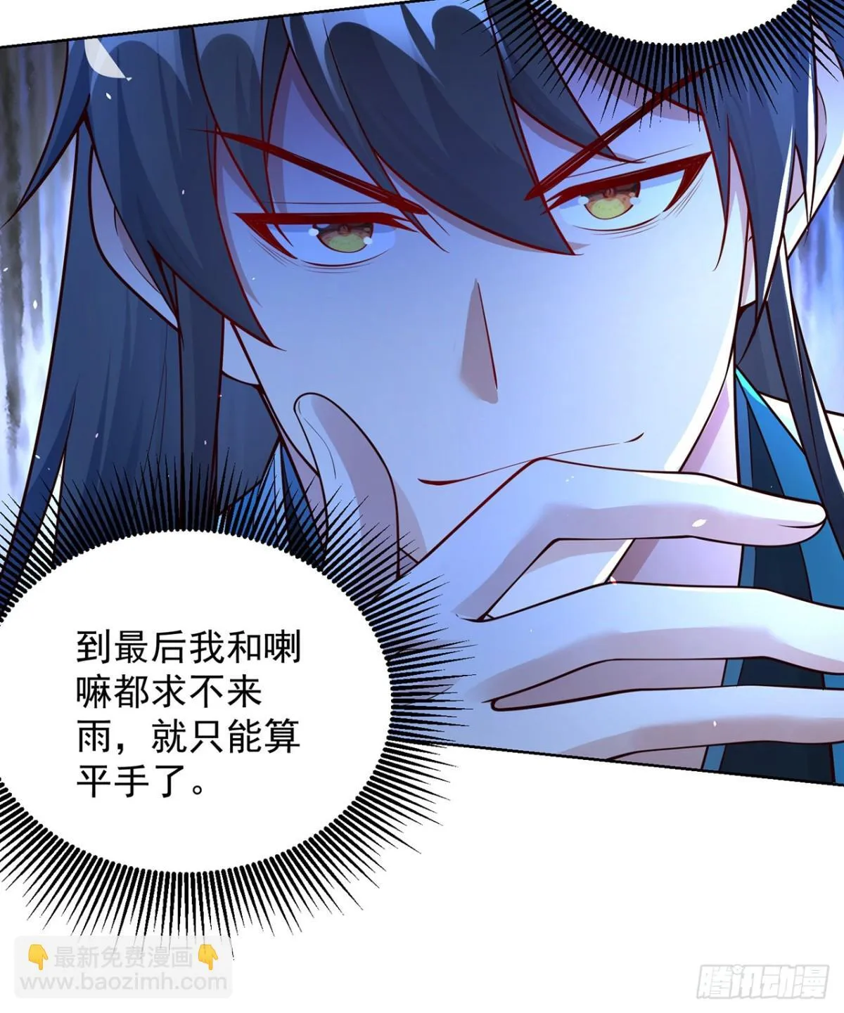 我真没想当神仙小说免费阅读漫画,第74话 龙王老弟莫要作死！2图