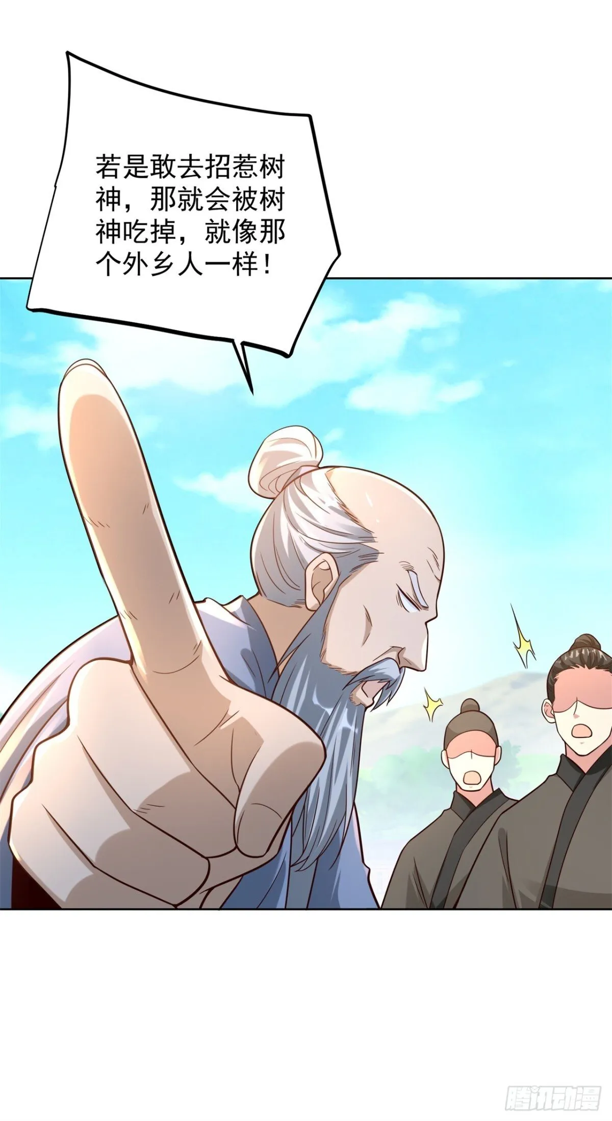 我真没想当神仙漫画,第82话 一屁震服树先生1图