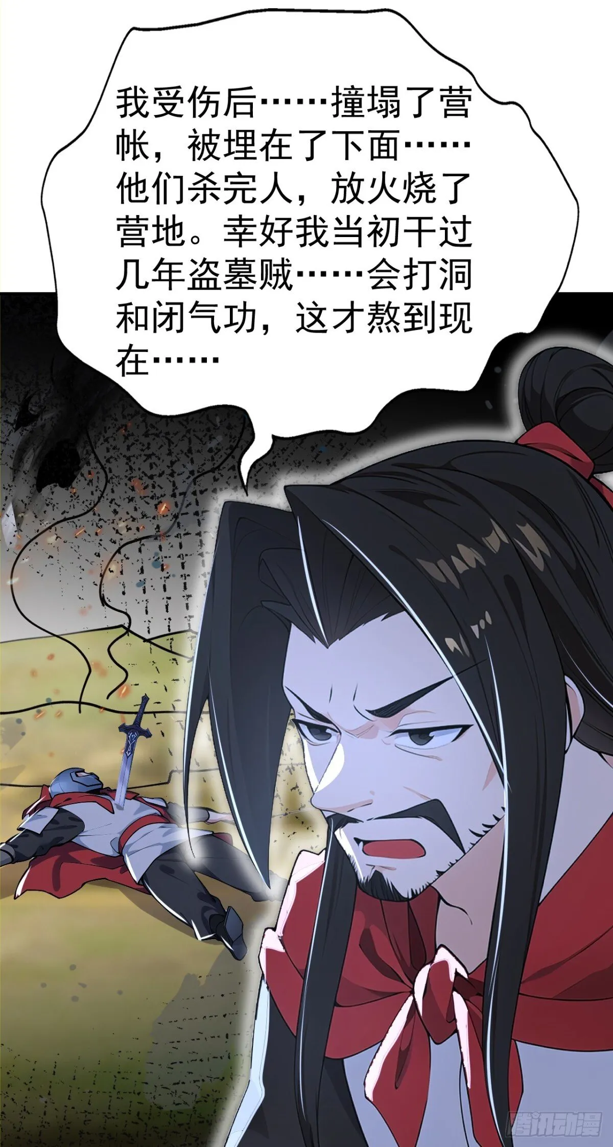 我真没想当神仙漫画,第103话 小女子知道了2图