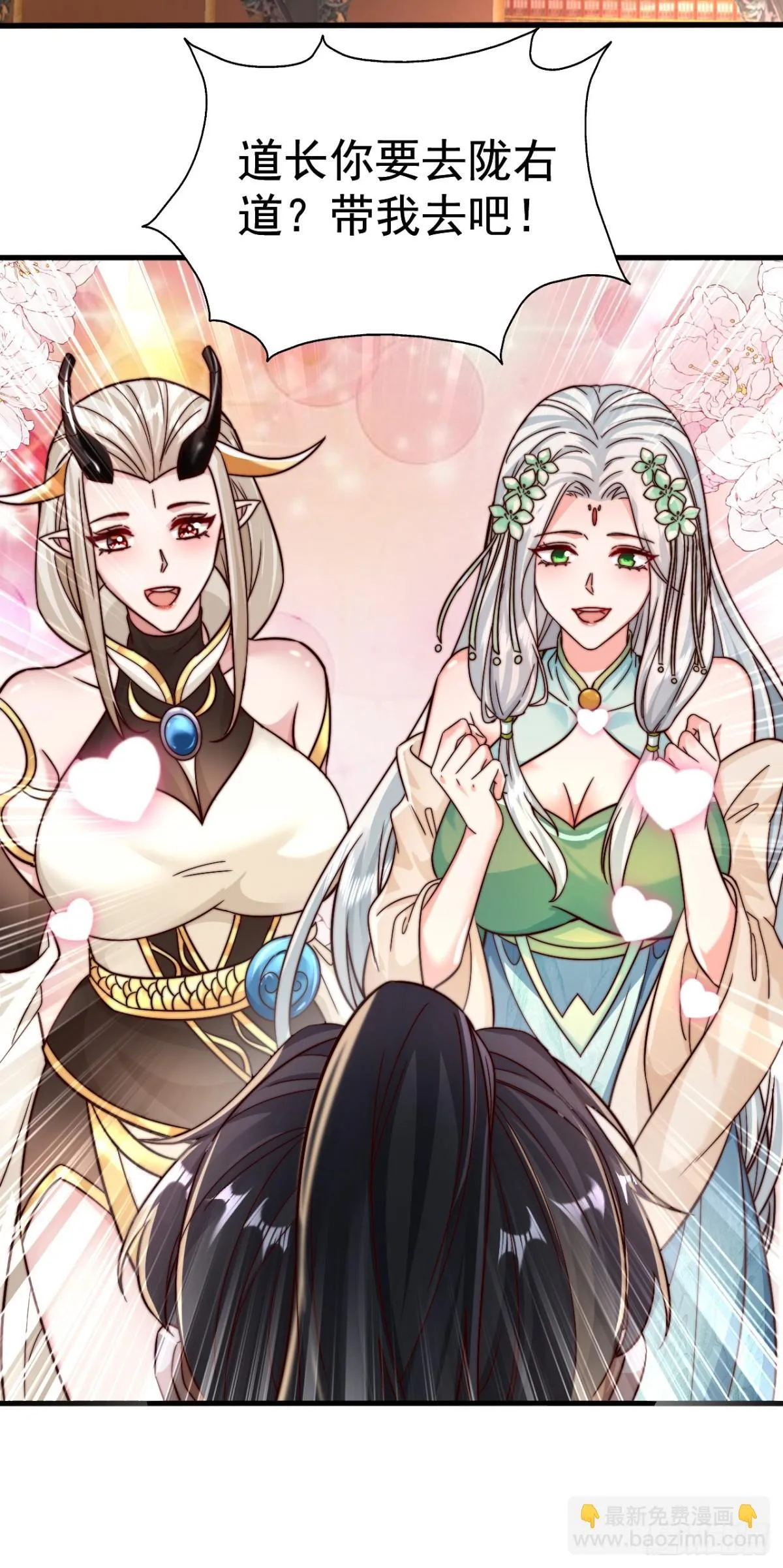 我真没想当神仙全集完整版漫画,第79话 长乐，朕只能帮到这了1图