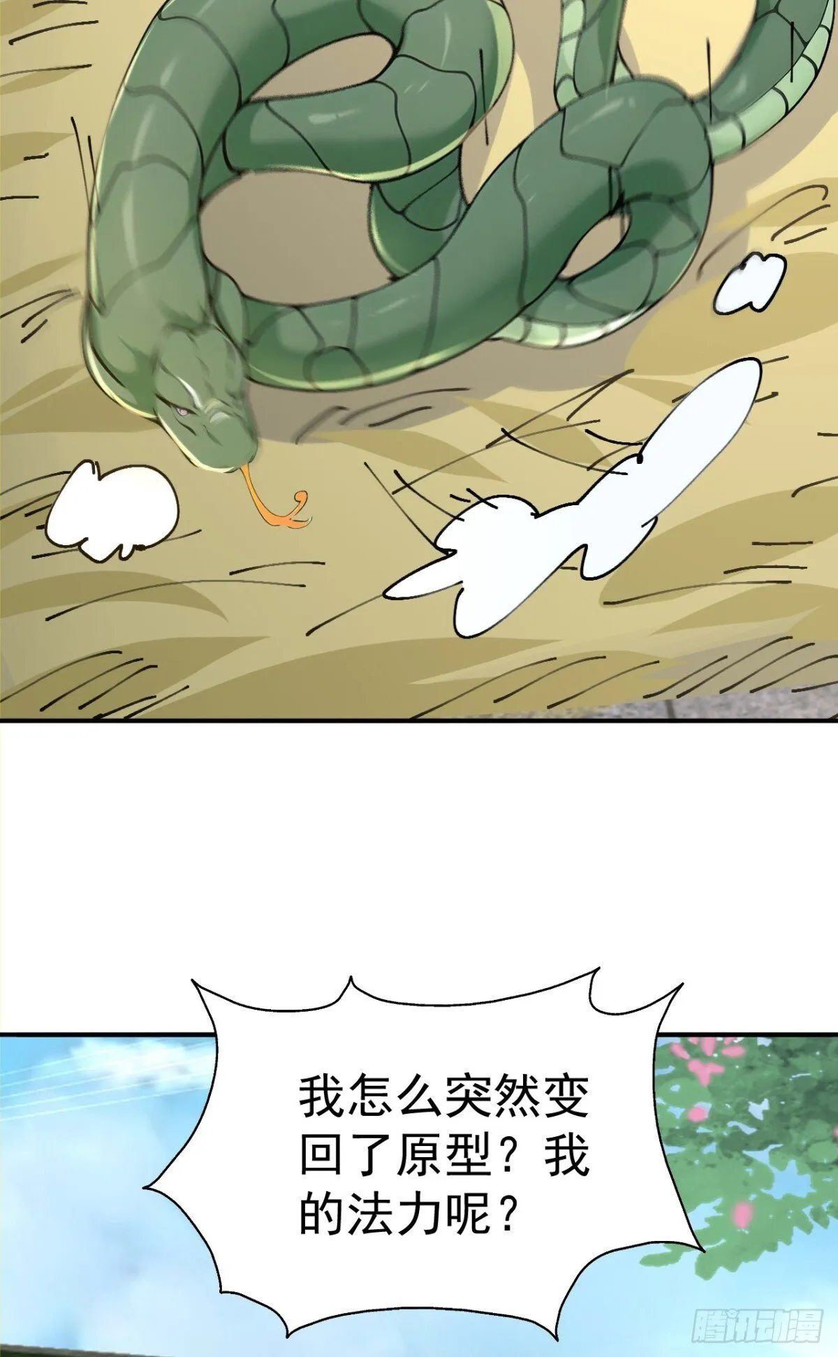 我真没想当神仙漫画,第105话 八戒果然神勇1图