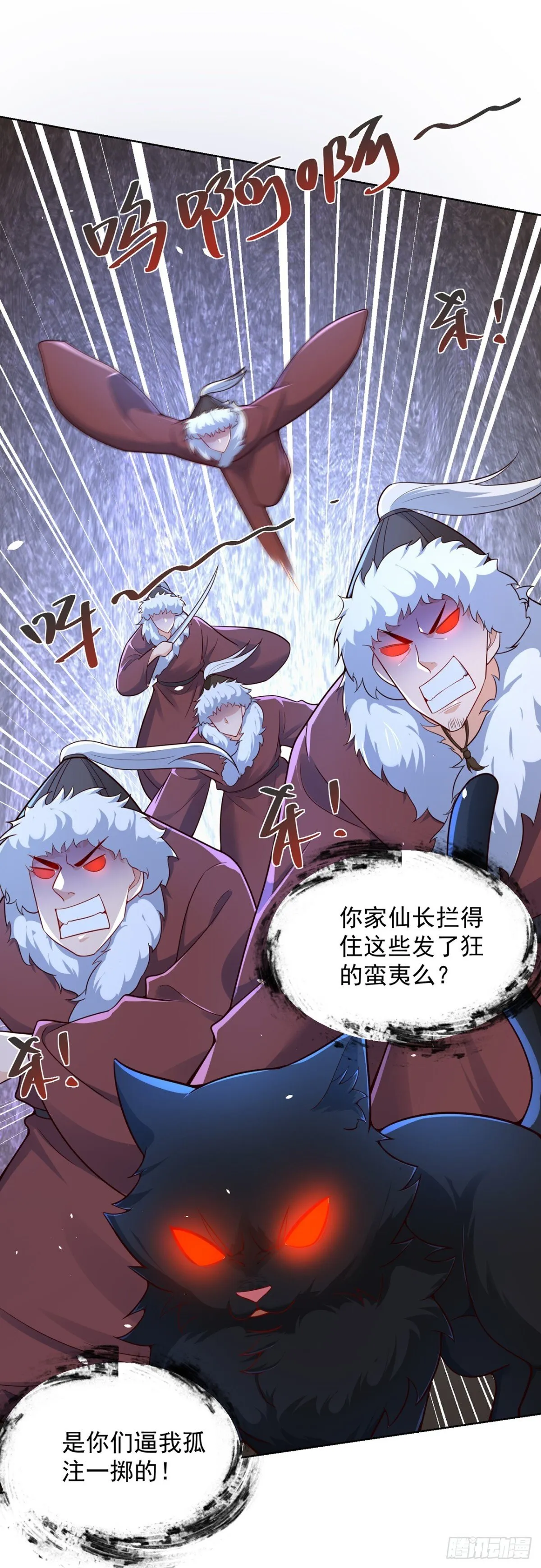 我真没想当神仙漫画,第68话 不要逼我太紧！2图