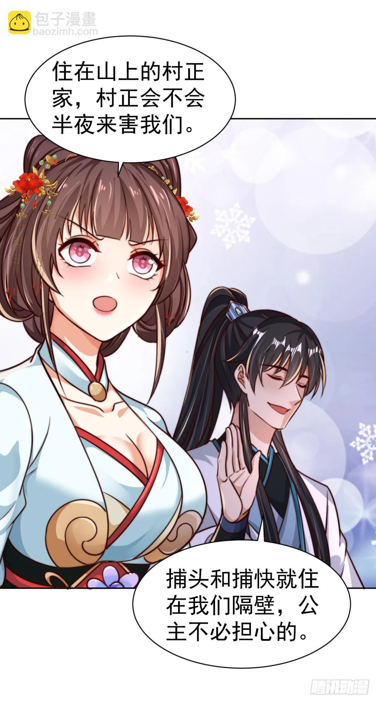 我真没想当神仙漫画,第84话 真拿狐仙当小白？2图