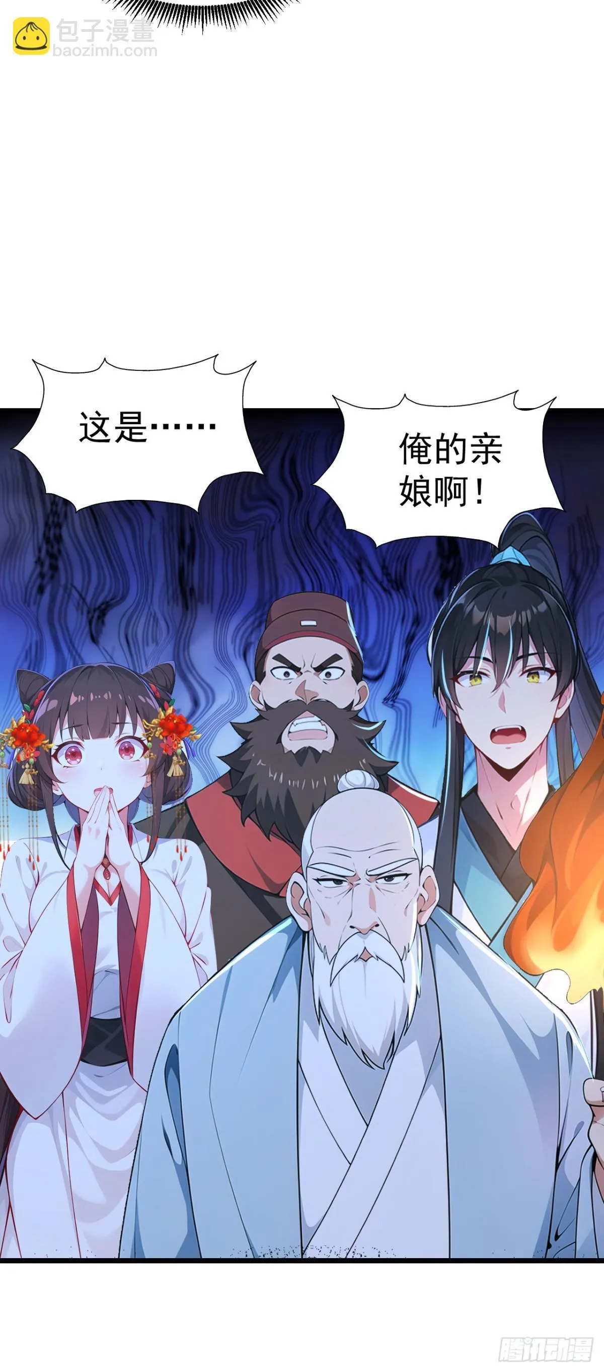 我真没想当神仙漫画,第85话 疯狂树人！2图