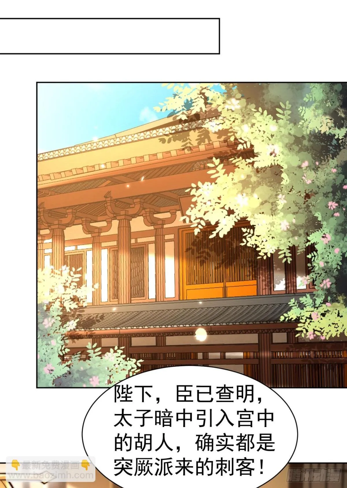 我真没想当神仙第13集完整版漫画,第70话 谁不喜欢小姐姐？2图