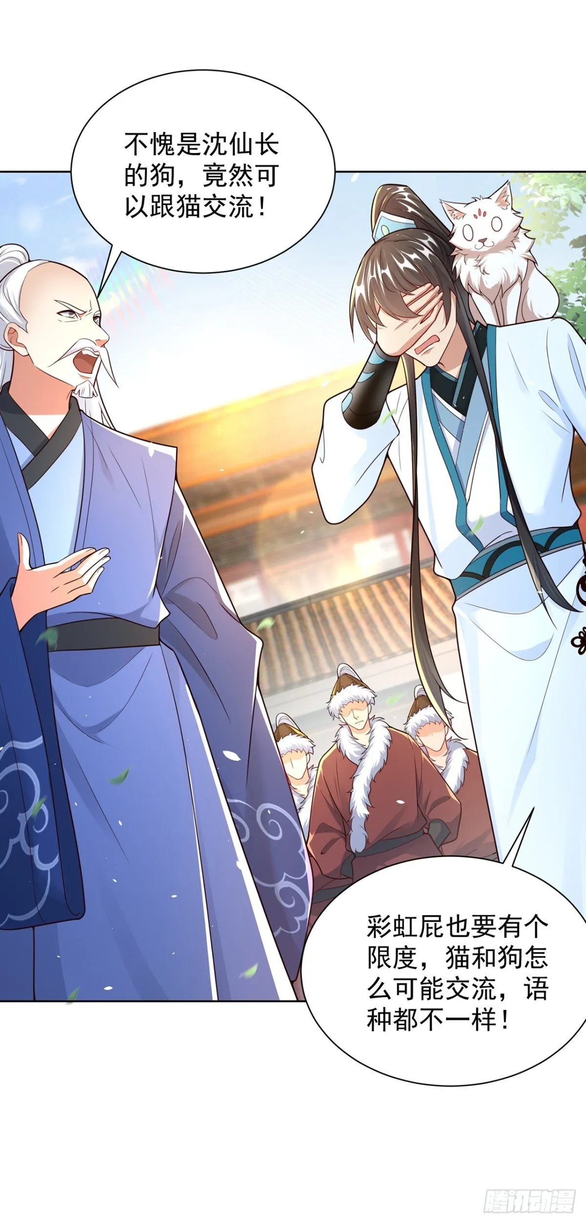 我真没想当神仙漫画,第68话 不要逼我太紧！1图