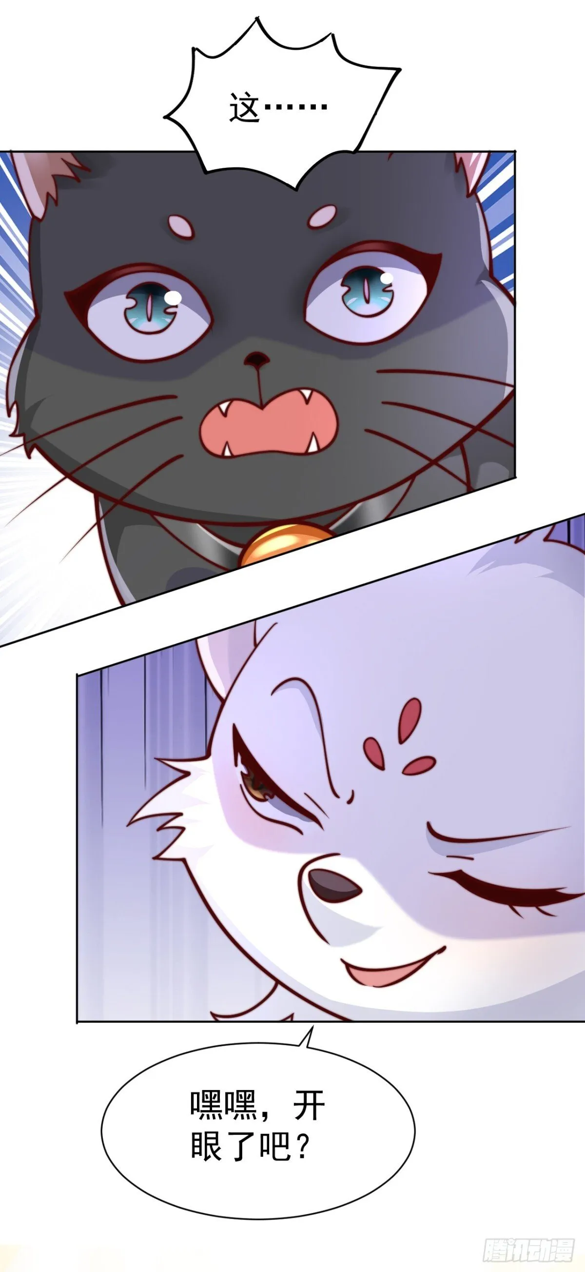我真没想当神仙漫画,第70话 谁不喜欢小姐姐？2图