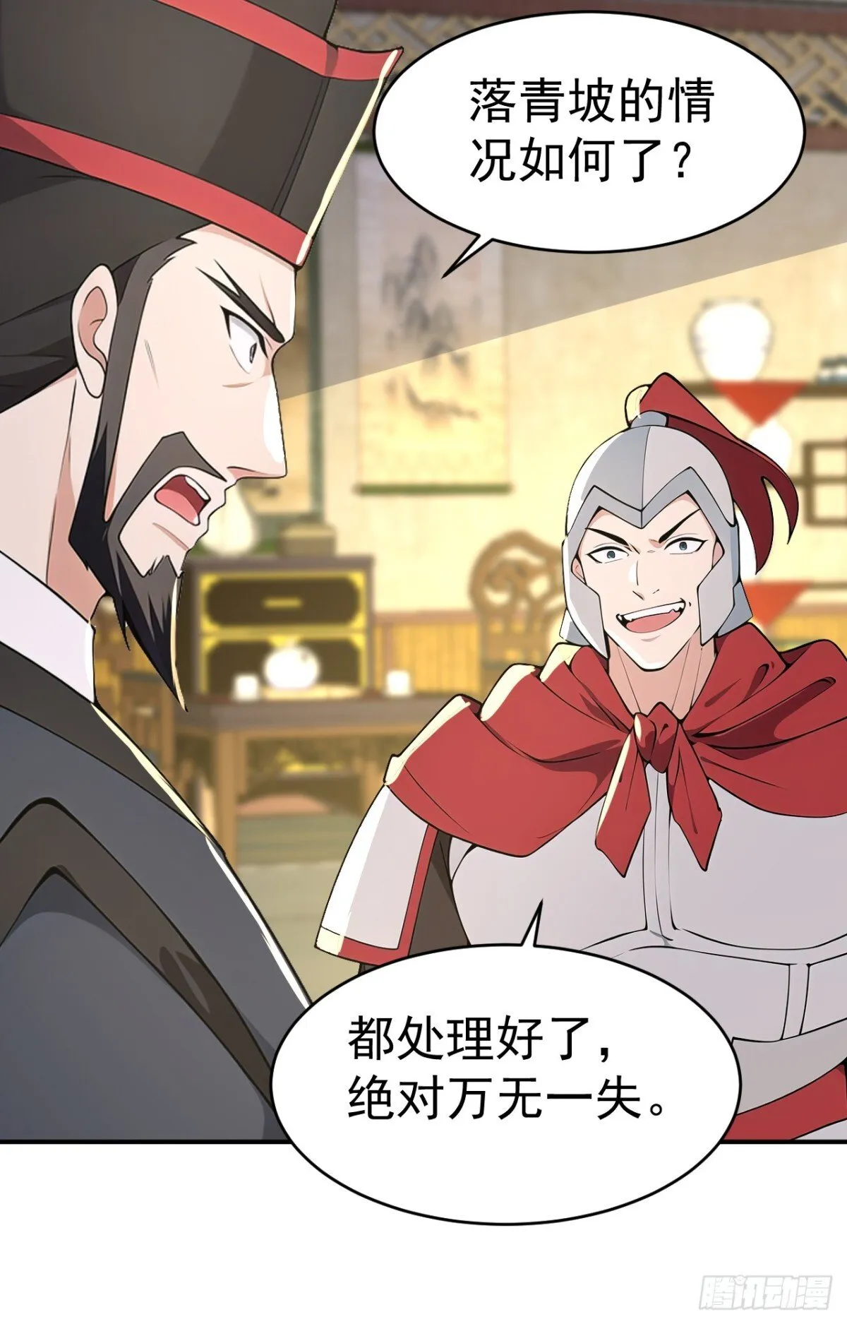我真没想当神仙漫画,第102话 天威难测2图