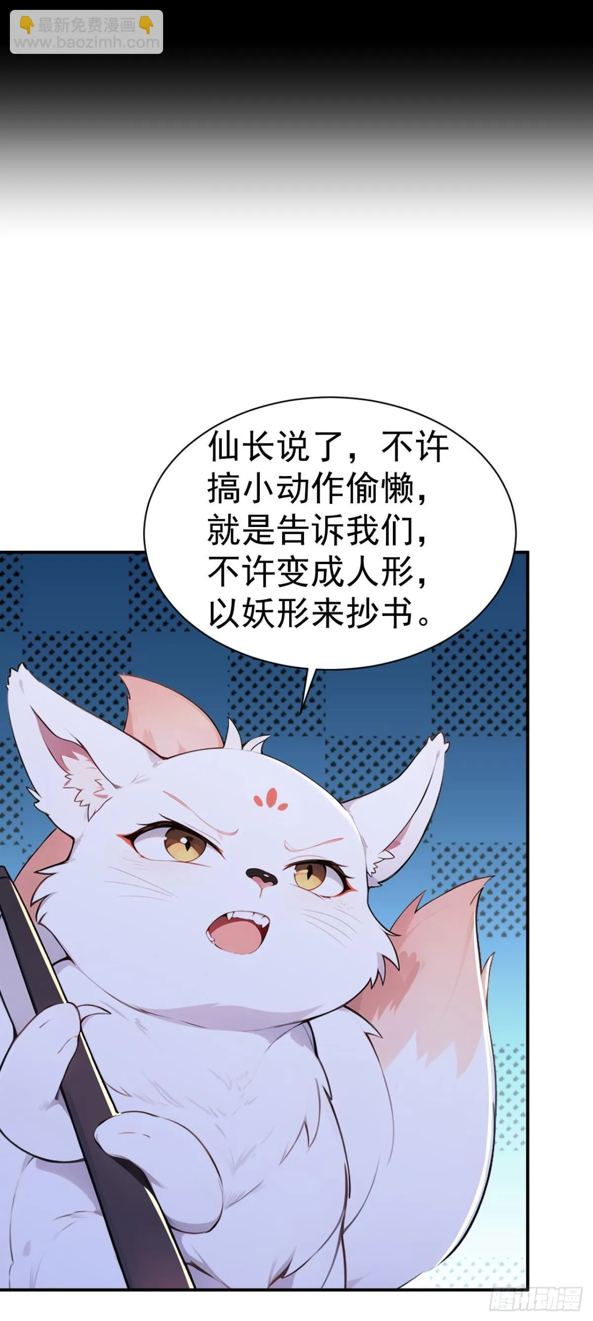 我真没想当神仙全集完整版漫画,第95话 老子带的就是精锐！1图
