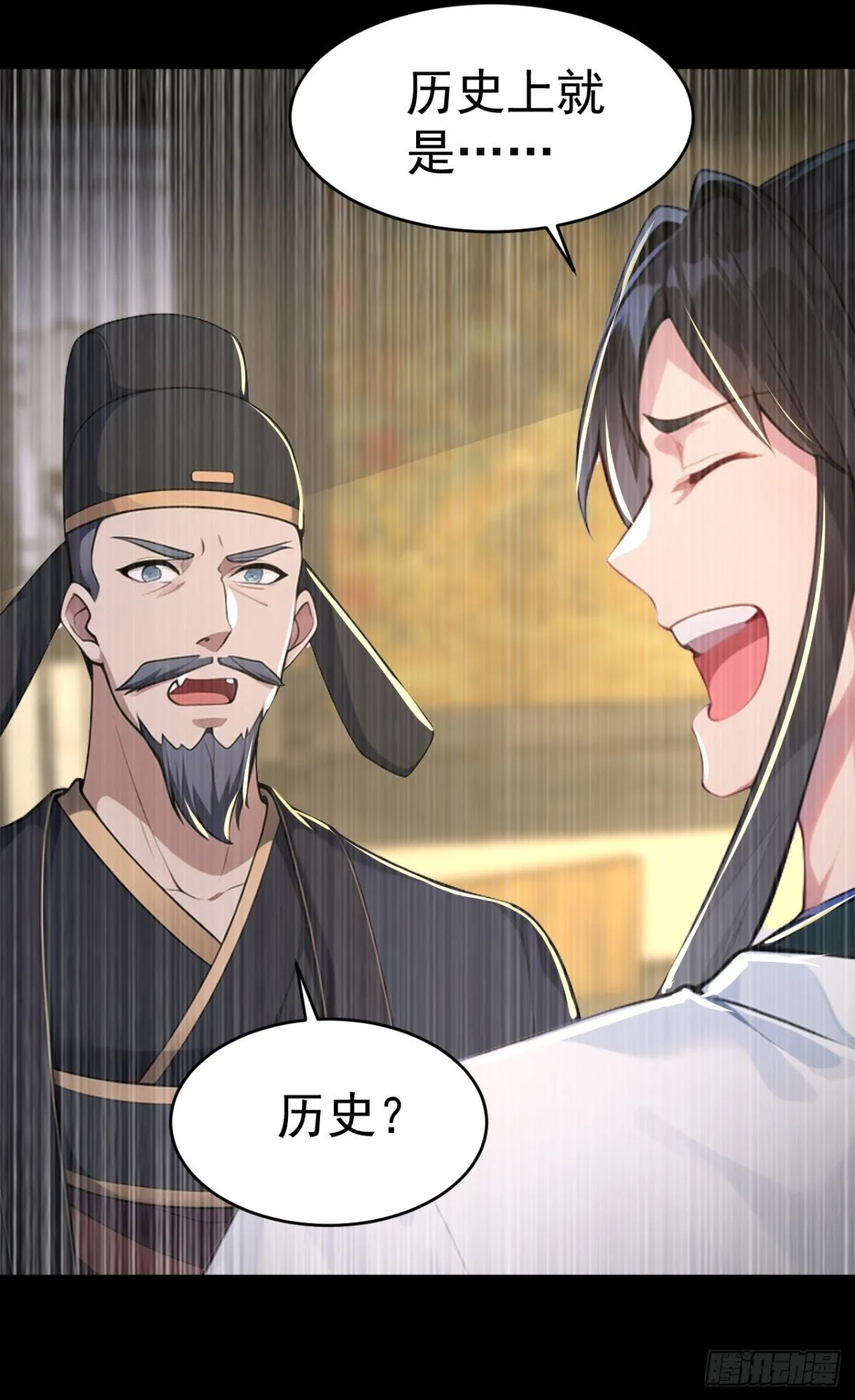 我真没想当神仙漫画,第104话 天机不可泄露2图