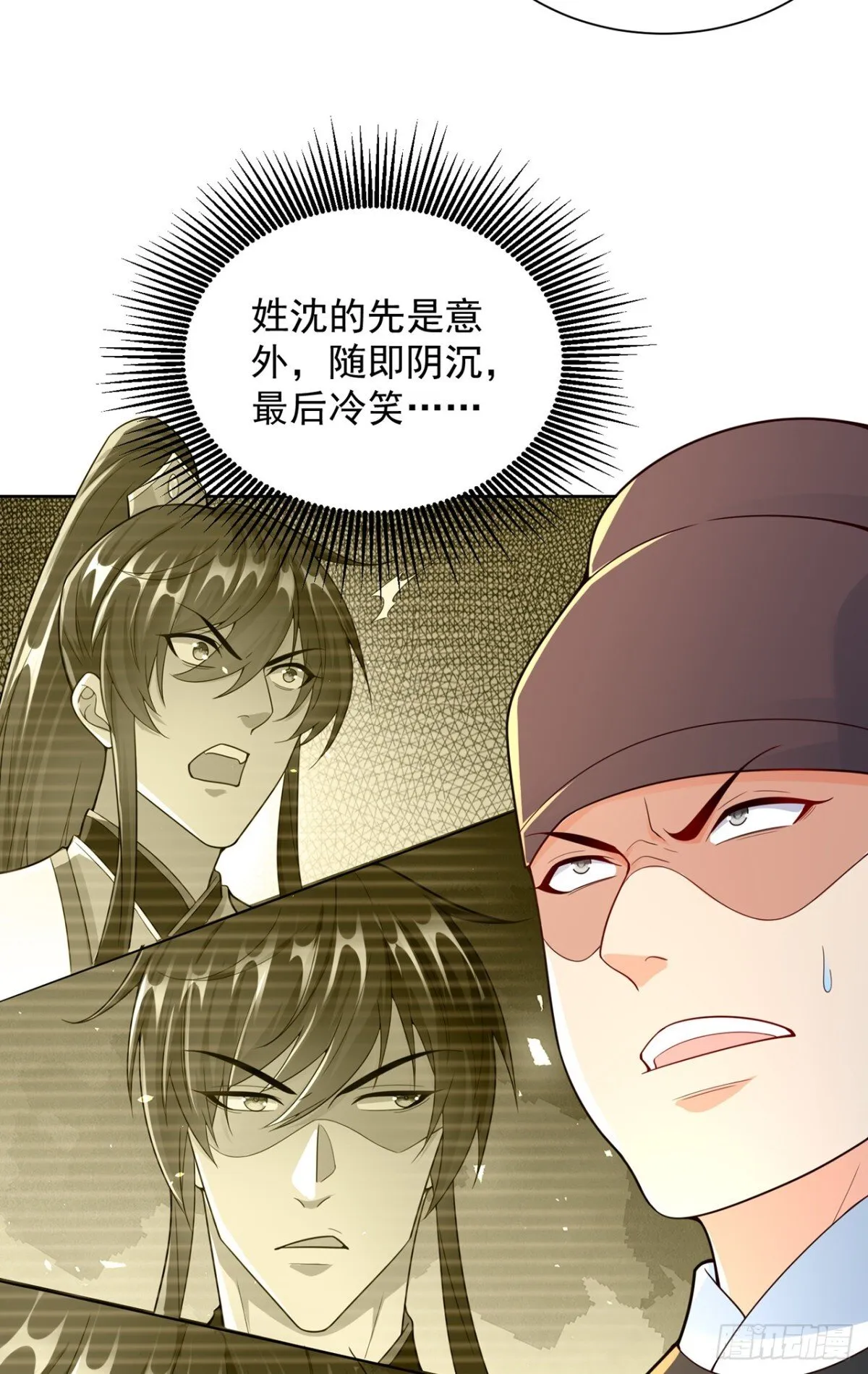 我真没想当男神啊 小说漫画,第71话 仙长消息果然灵通2图