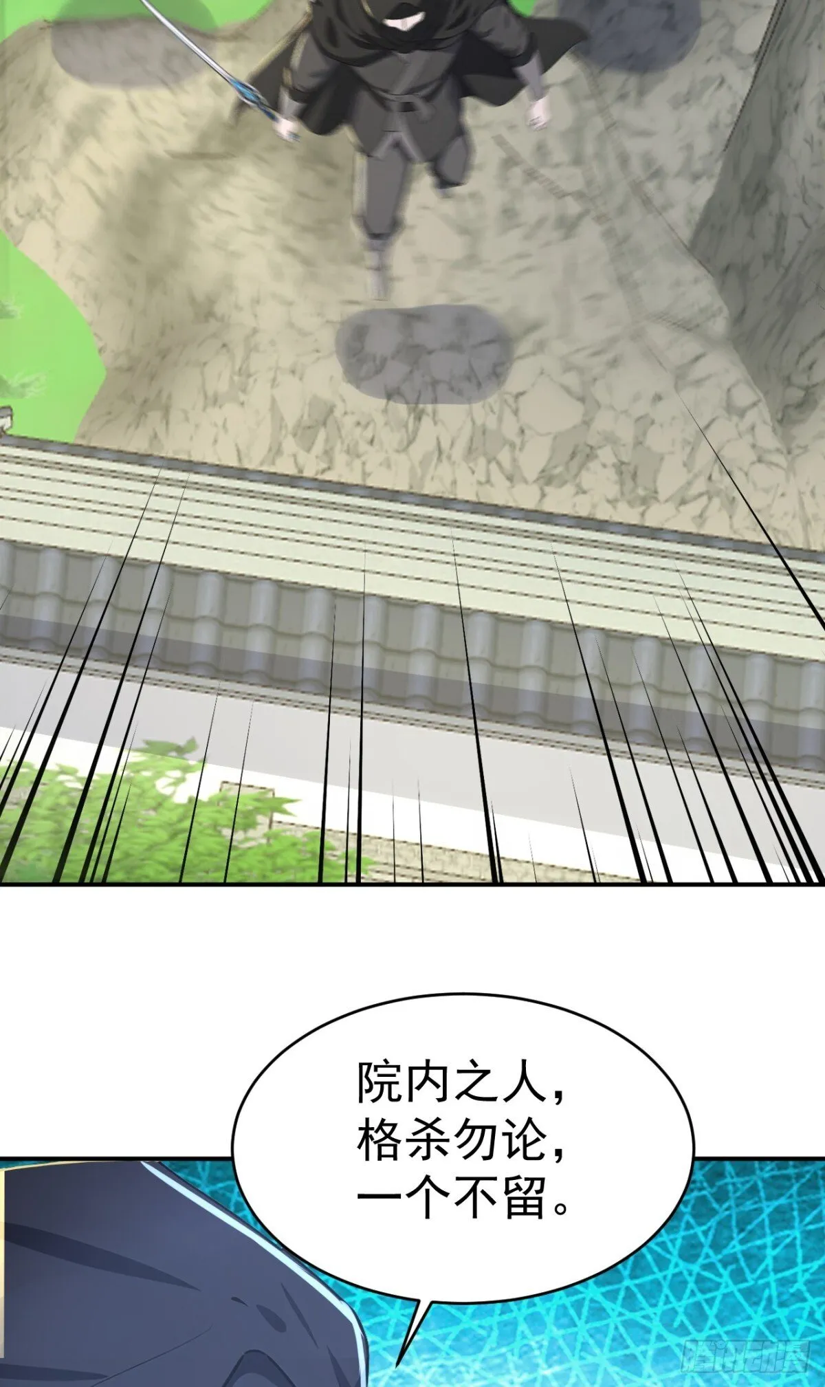 我真没想当神仙漫画,第102话 天威难测1图