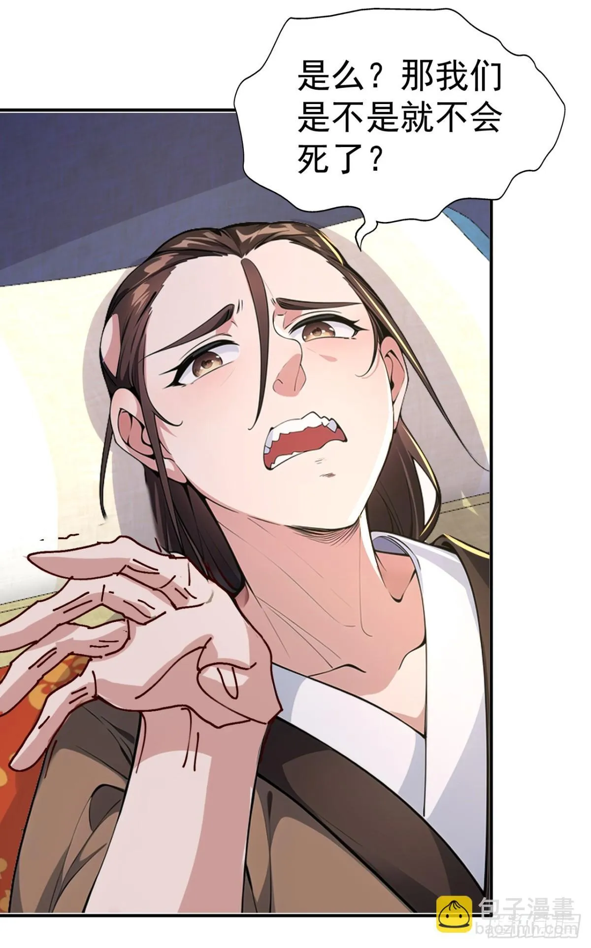 我真没想当神仙漫画,第90话 鬼剃头？2图