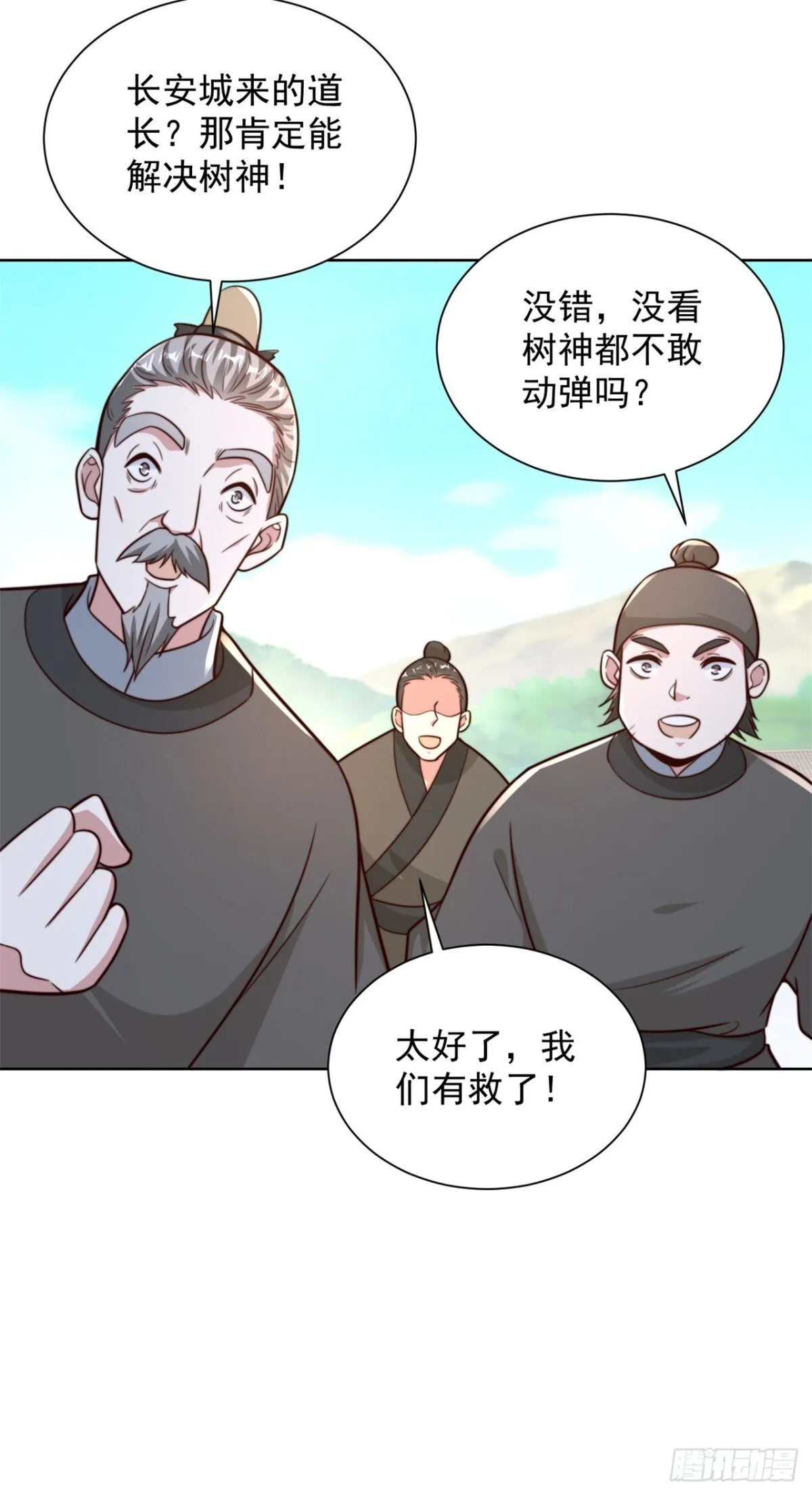 我真没想当神仙漫画,第82话 一屁震服树先生2图