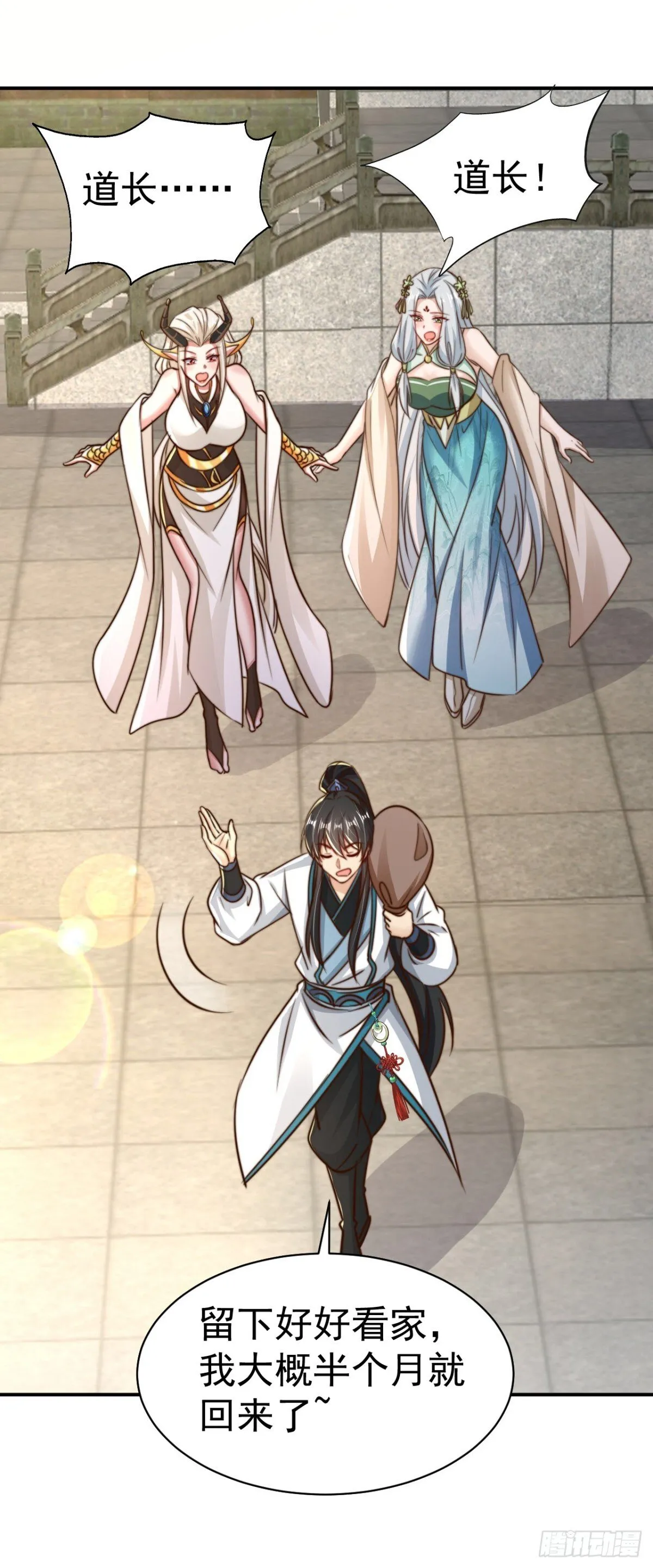 我真没想当神仙全集完整版漫画,第79话 长乐，朕只能帮到这了2图