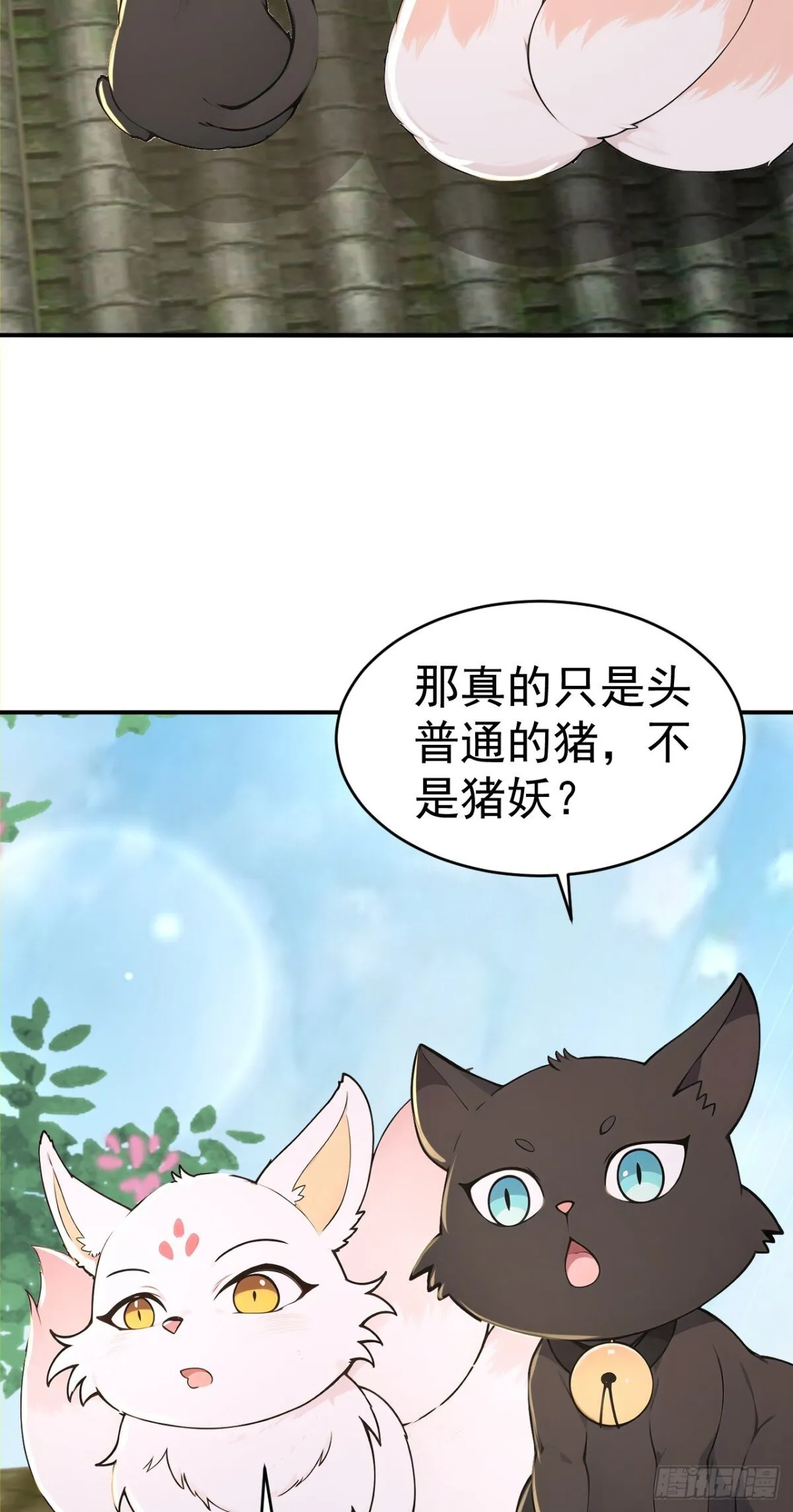 我真没想当神仙43漫画,第105话 八戒果然神勇2图