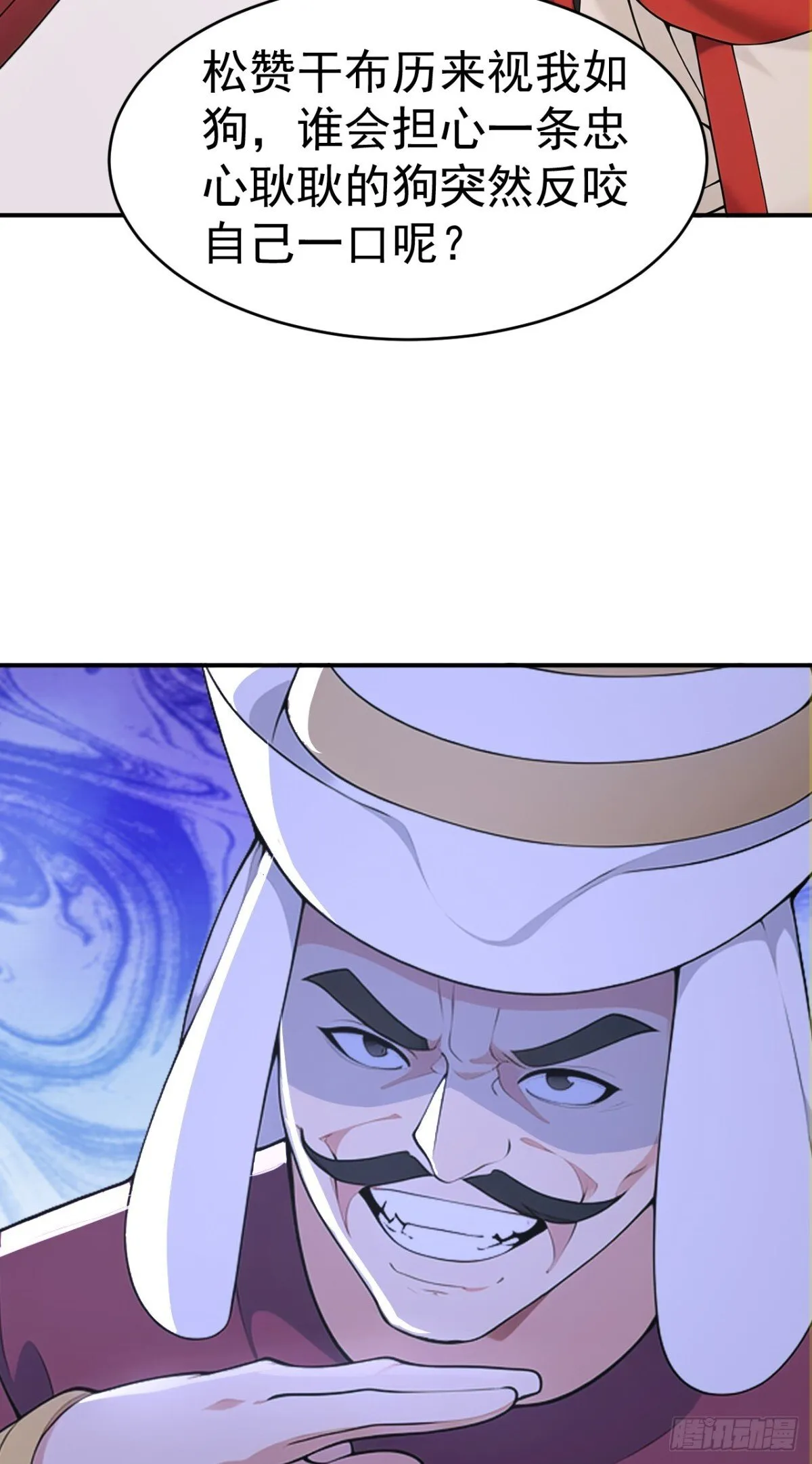 我真没想当神仙漫画,第100话 还是喜欢你桀骜不驯1图