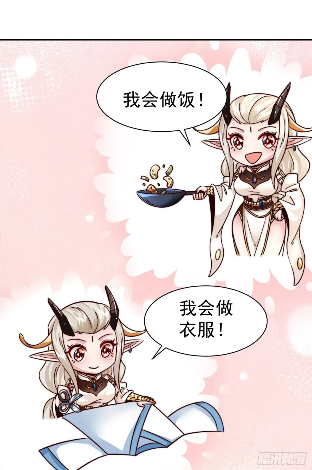 我真没想当神仙全集完整版漫画,第79话 长乐，朕只能帮到这了1图