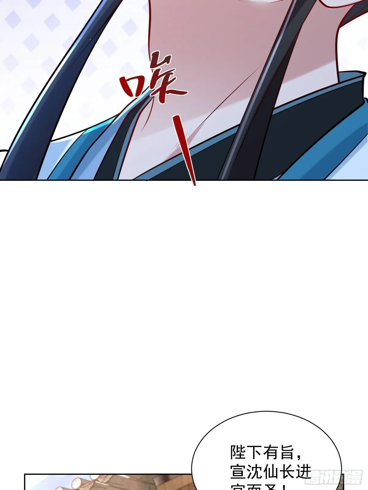 我真没想当神仙漫画,第63话 三个女人一台戏？！1图