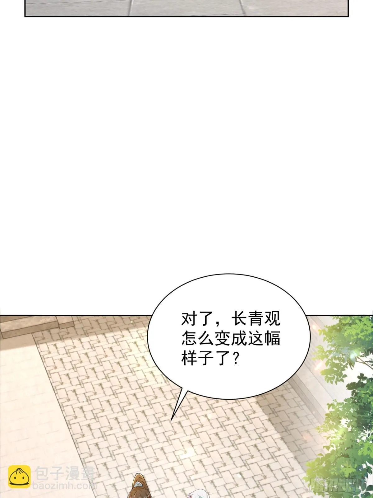 我真没想当神仙漫画,第63话 三个女人一台戏？！1图
